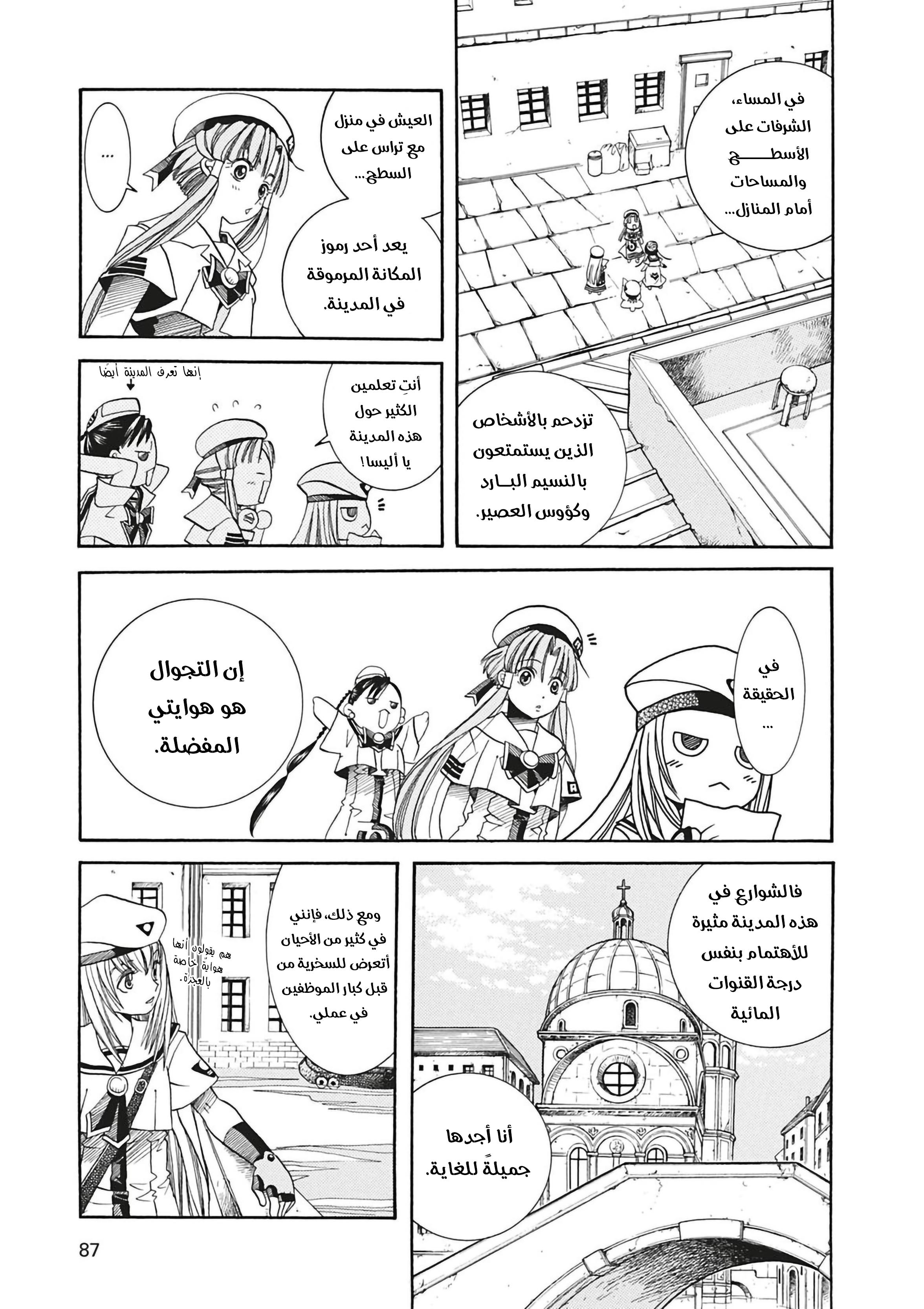 Read Aria AR Manga Online