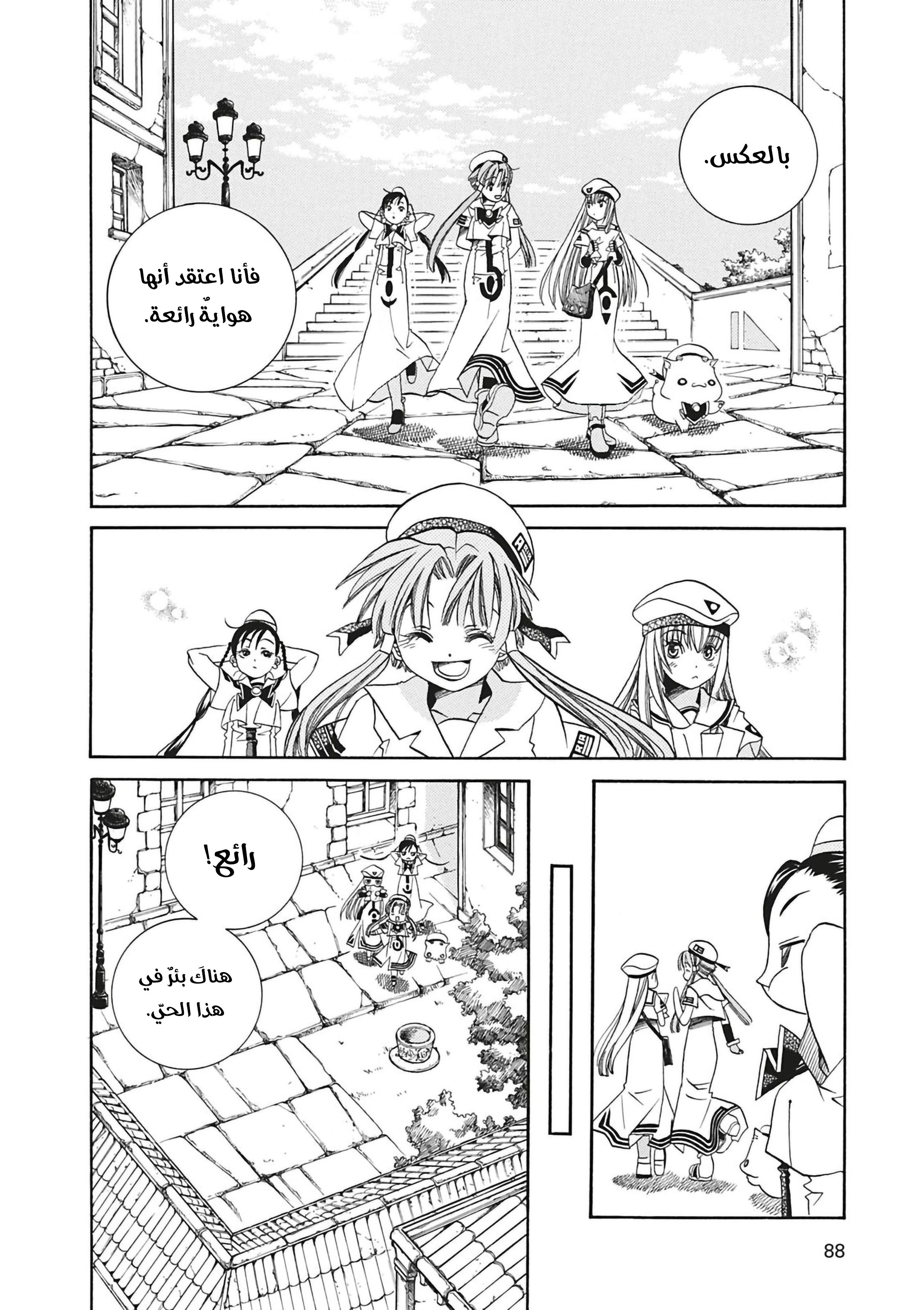Read Aria AR Manga Online