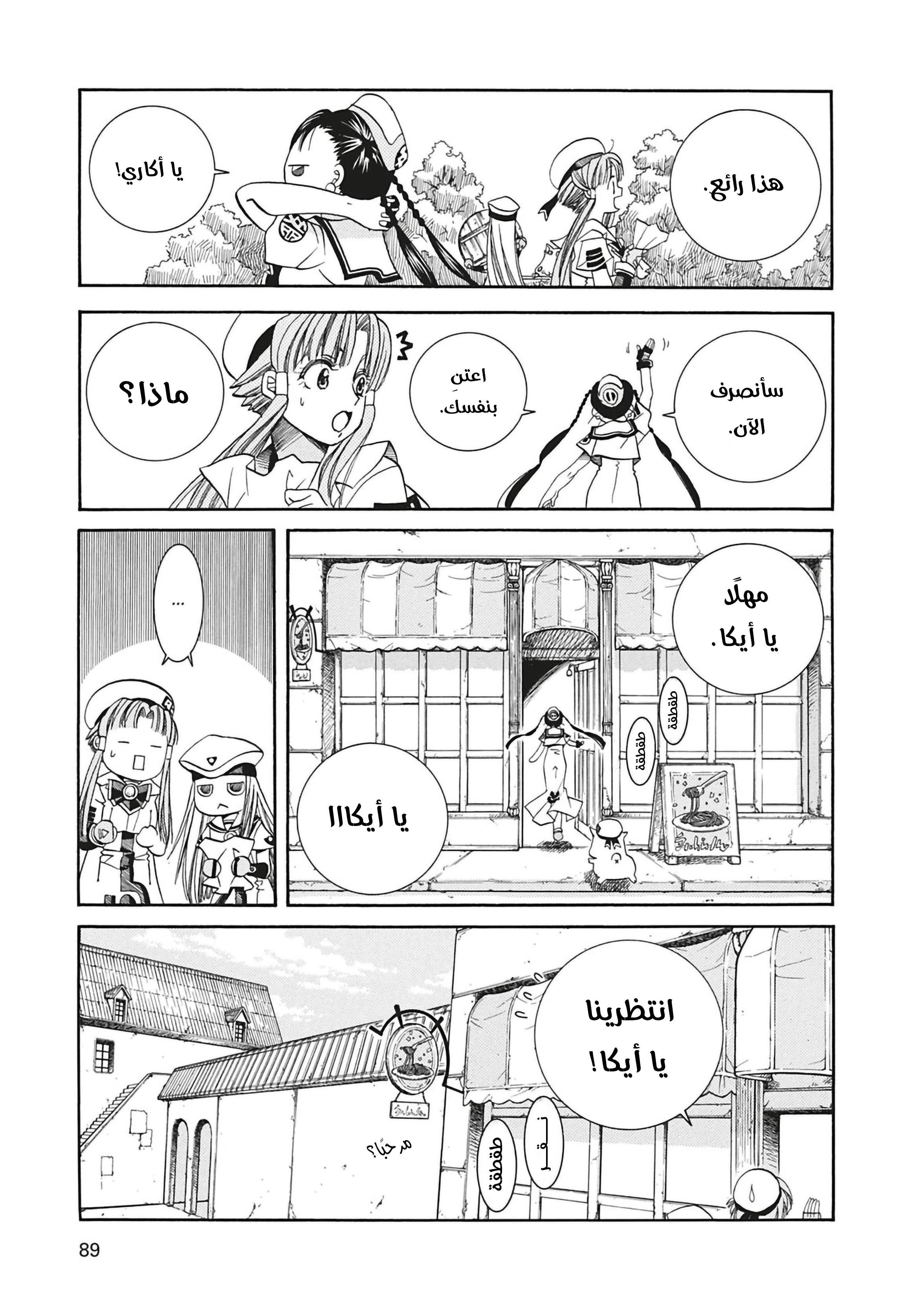 Read Aria AR Manga Online