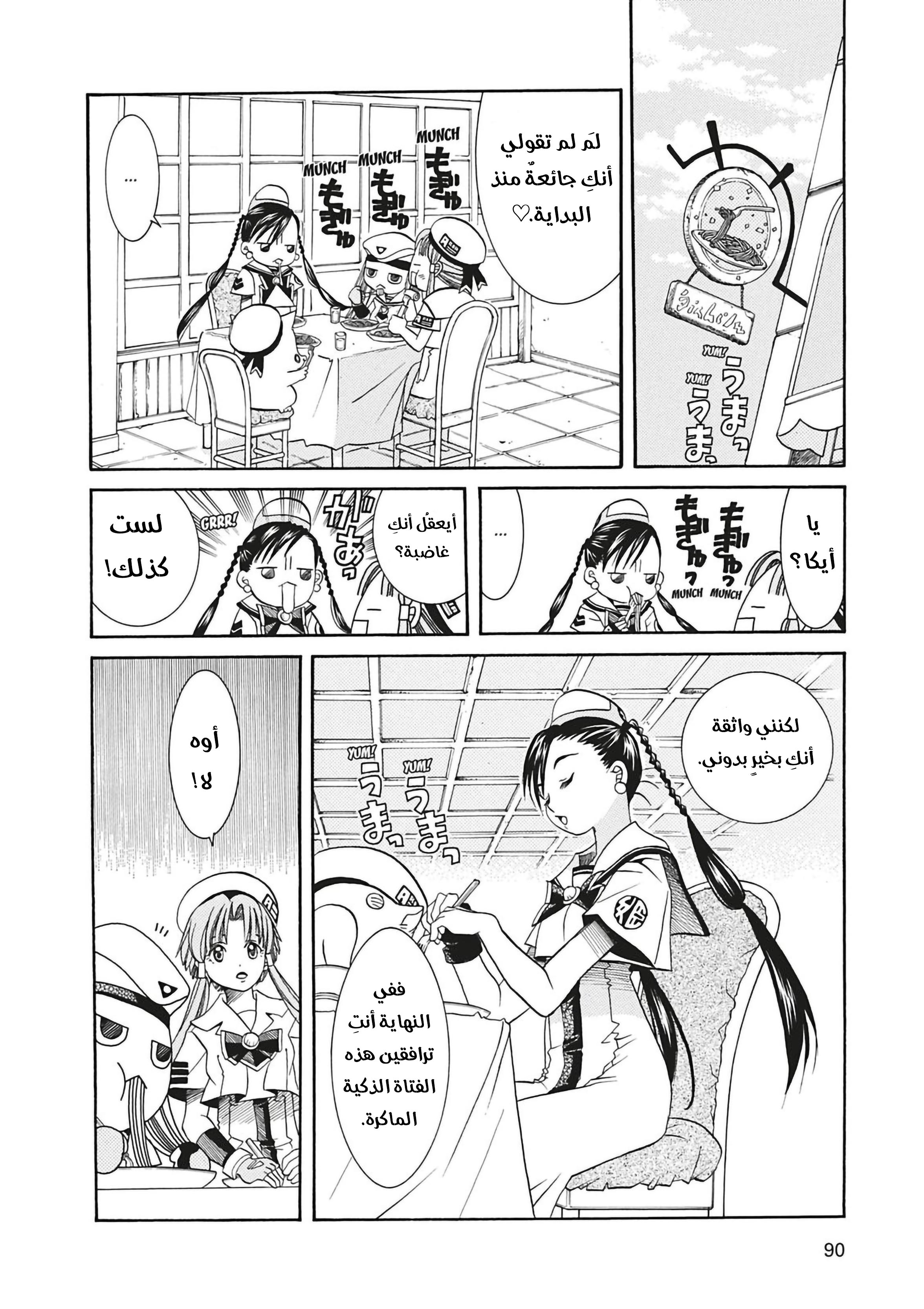Read Aria AR Manga Online