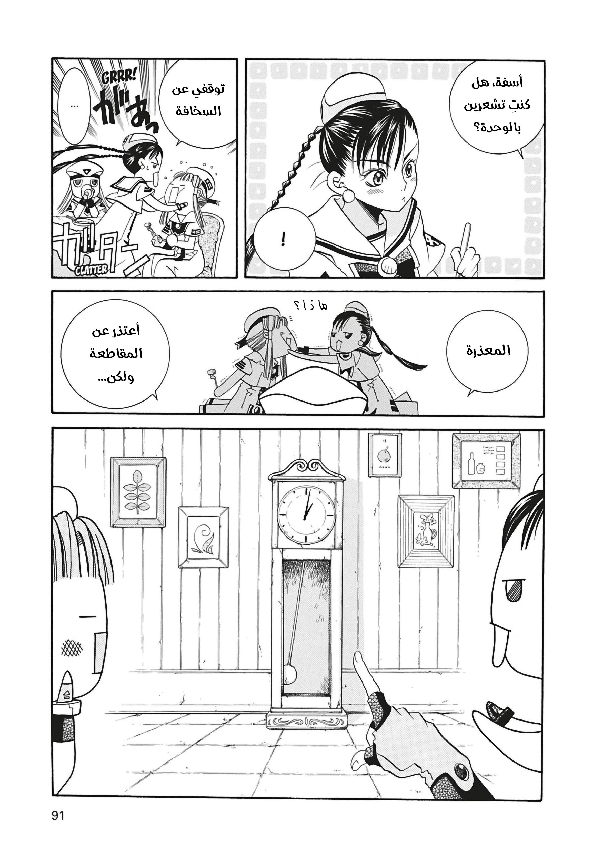 Read Aria AR Manga Online