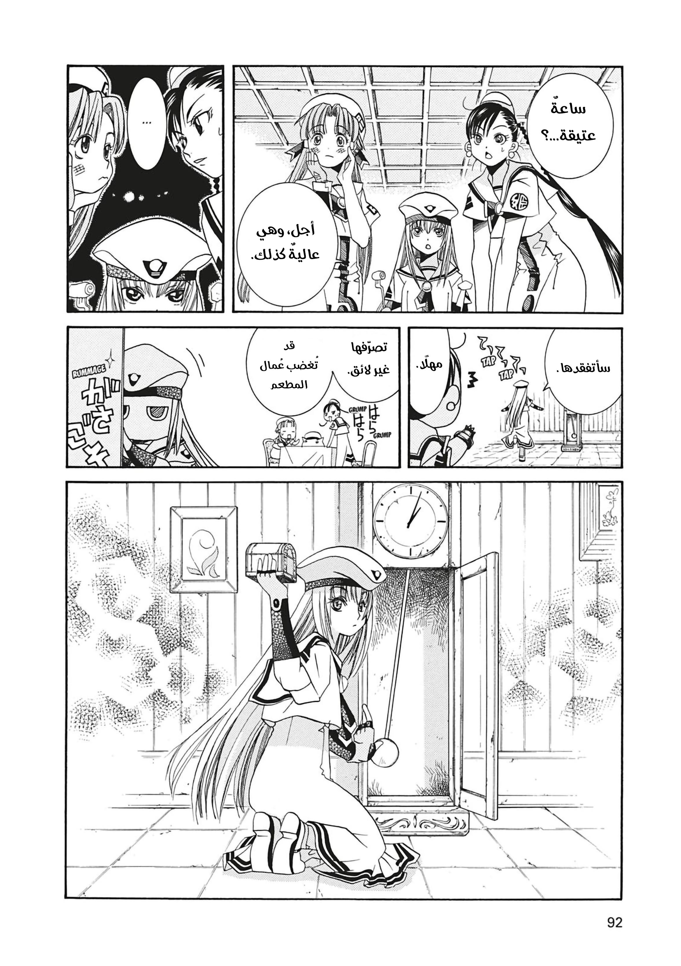 Read Aria AR Manga Online