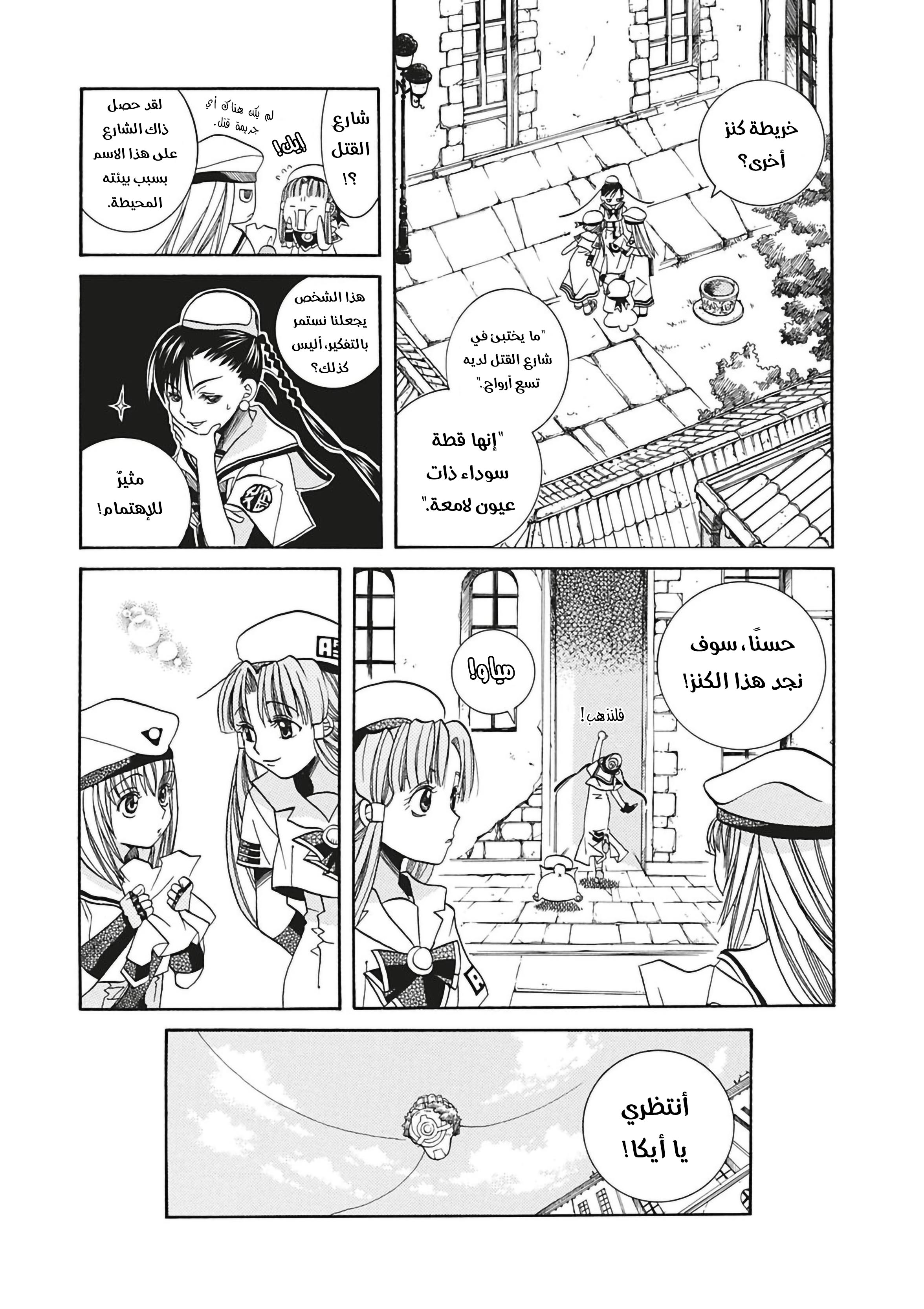 Read Aria AR Manga Online