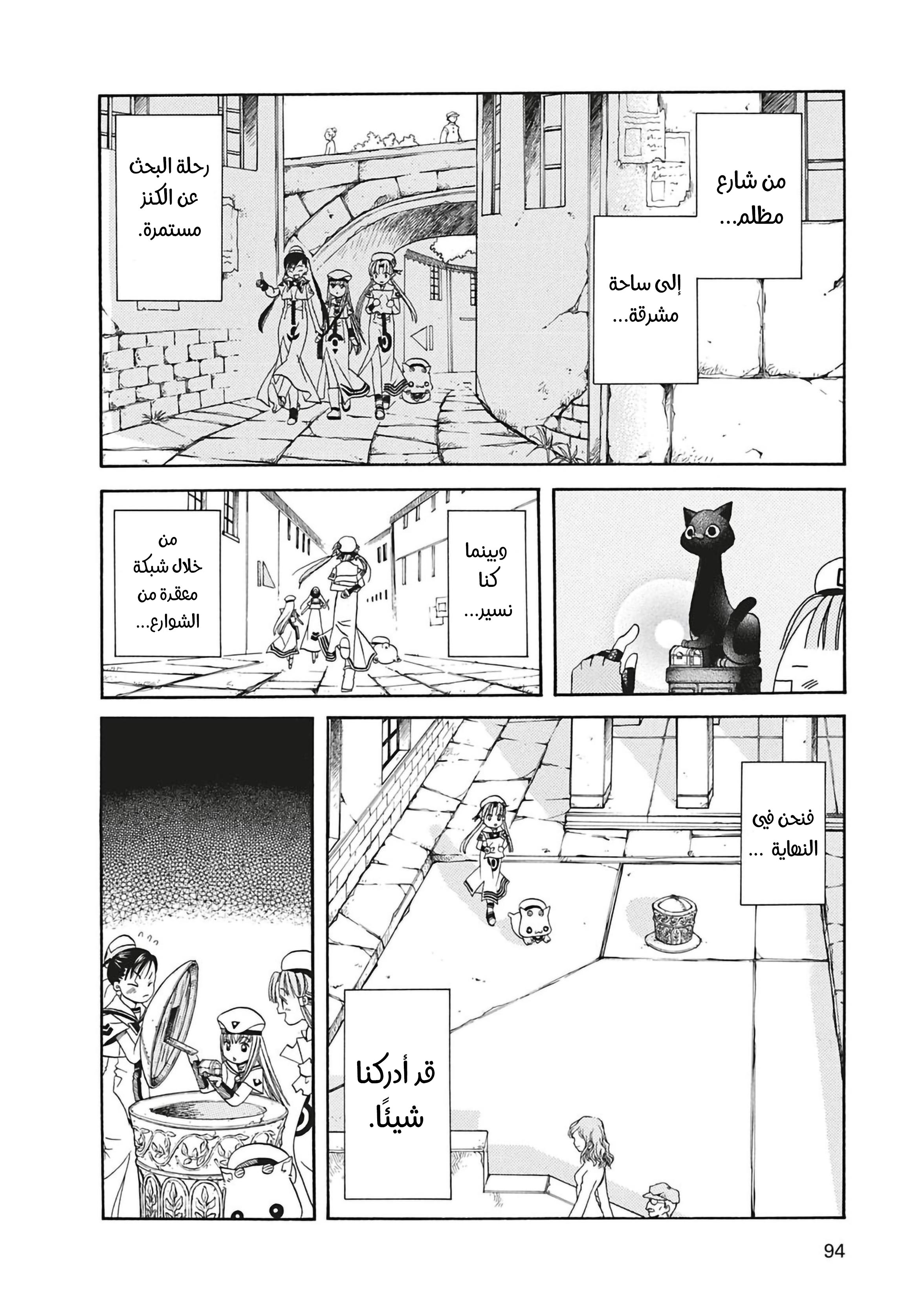 Read Aria AR Manga Online