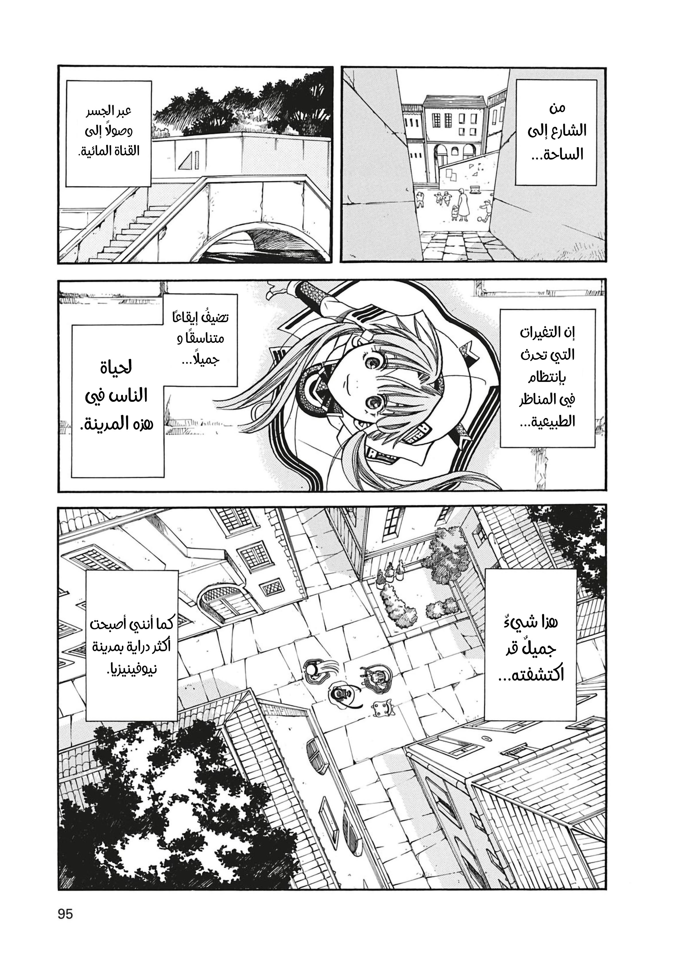 Read Aria AR Manga Online