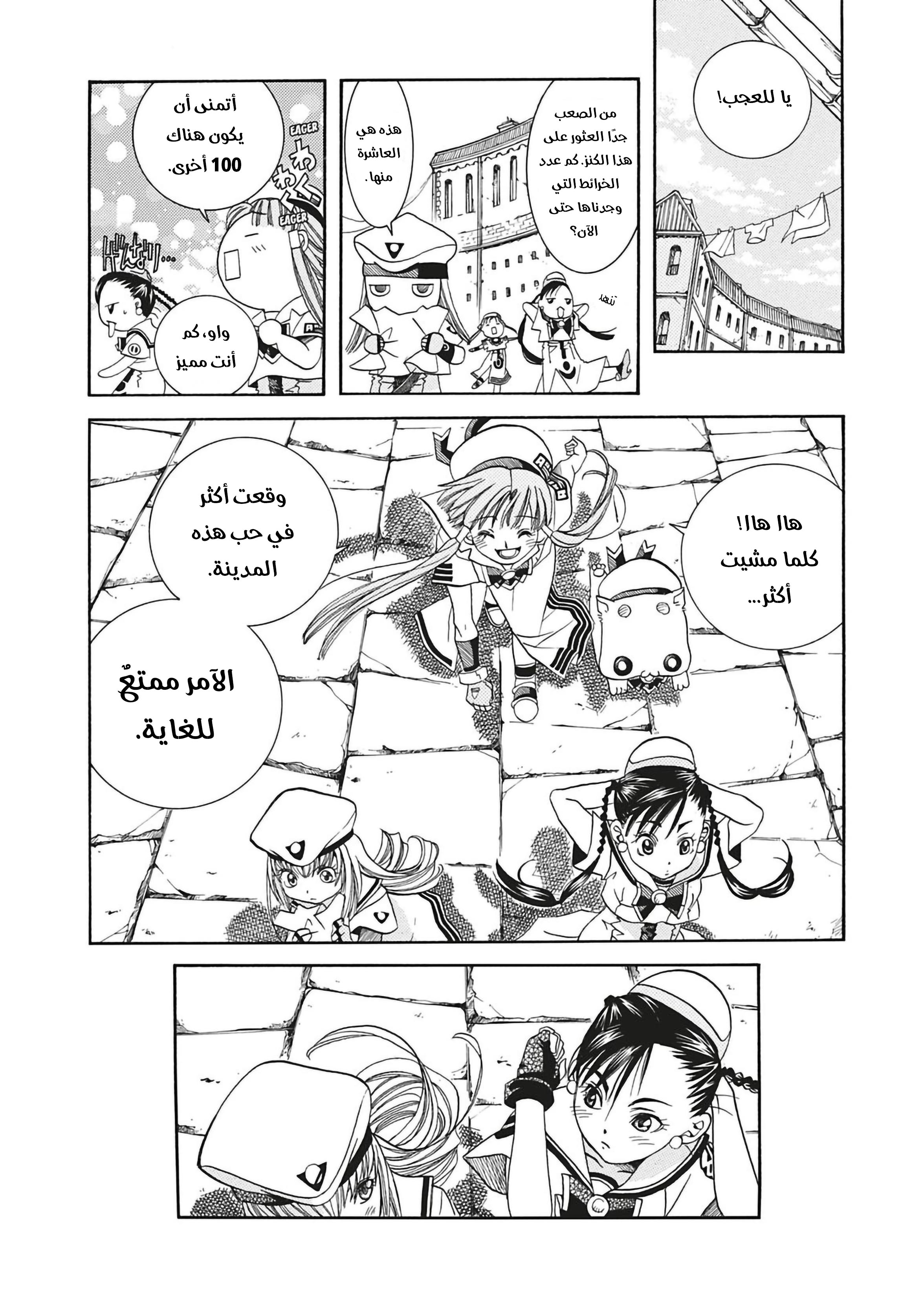 Read Aria AR Manga Online