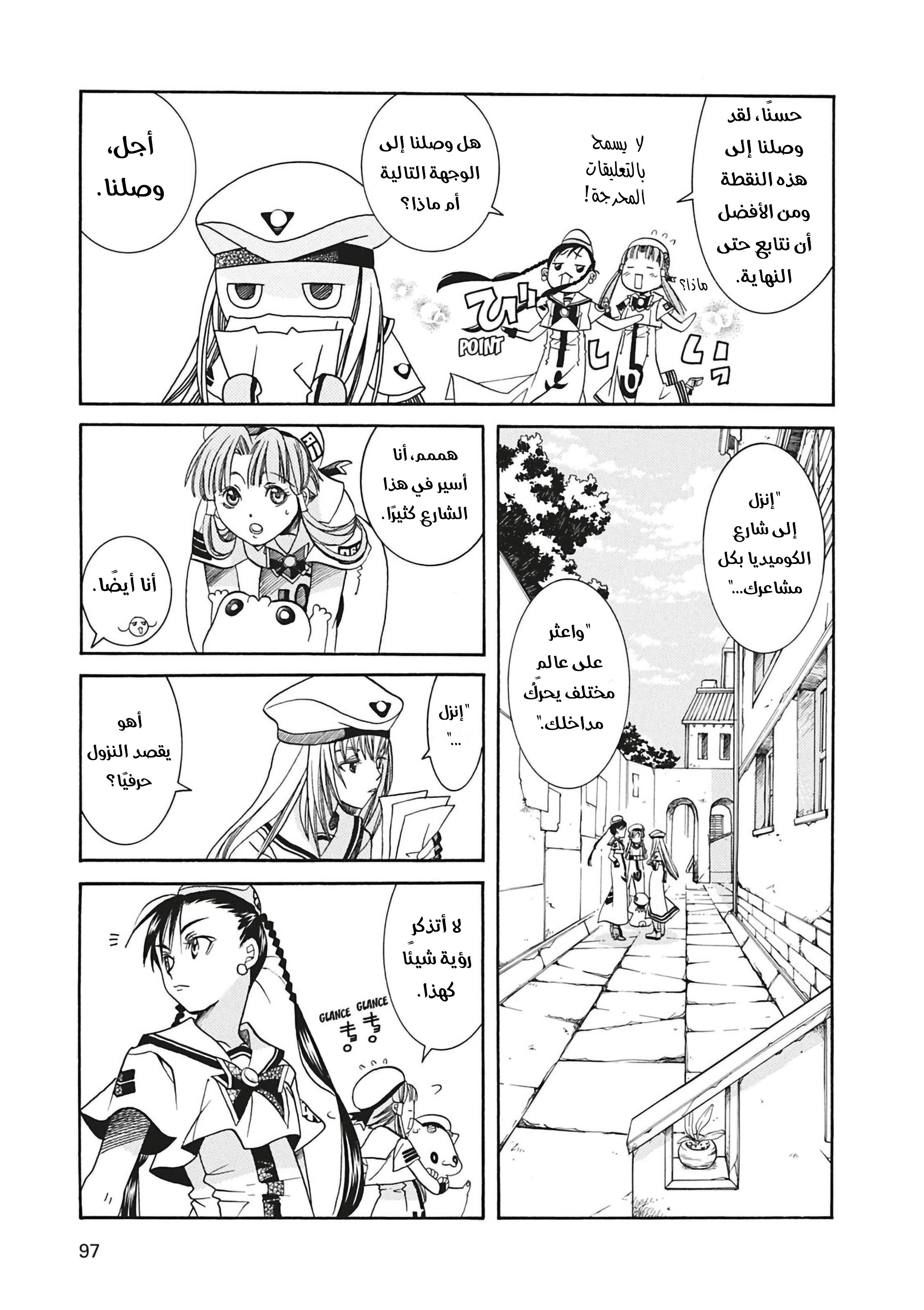 Read Aria AR Manga Online