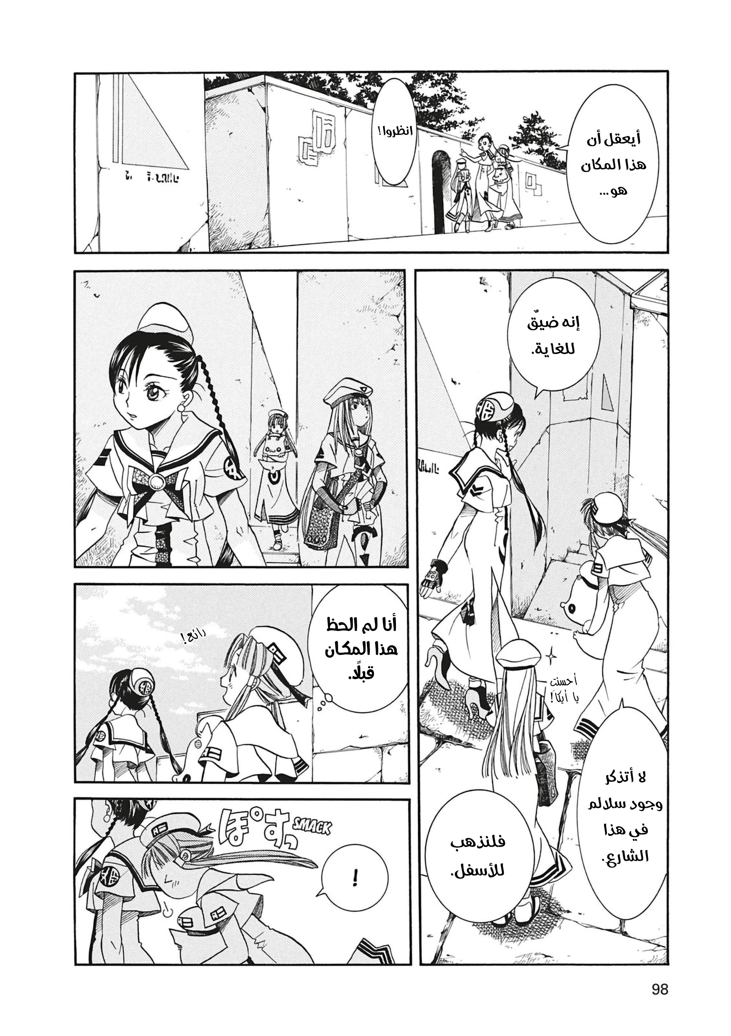 Read Aria AR Manga Online