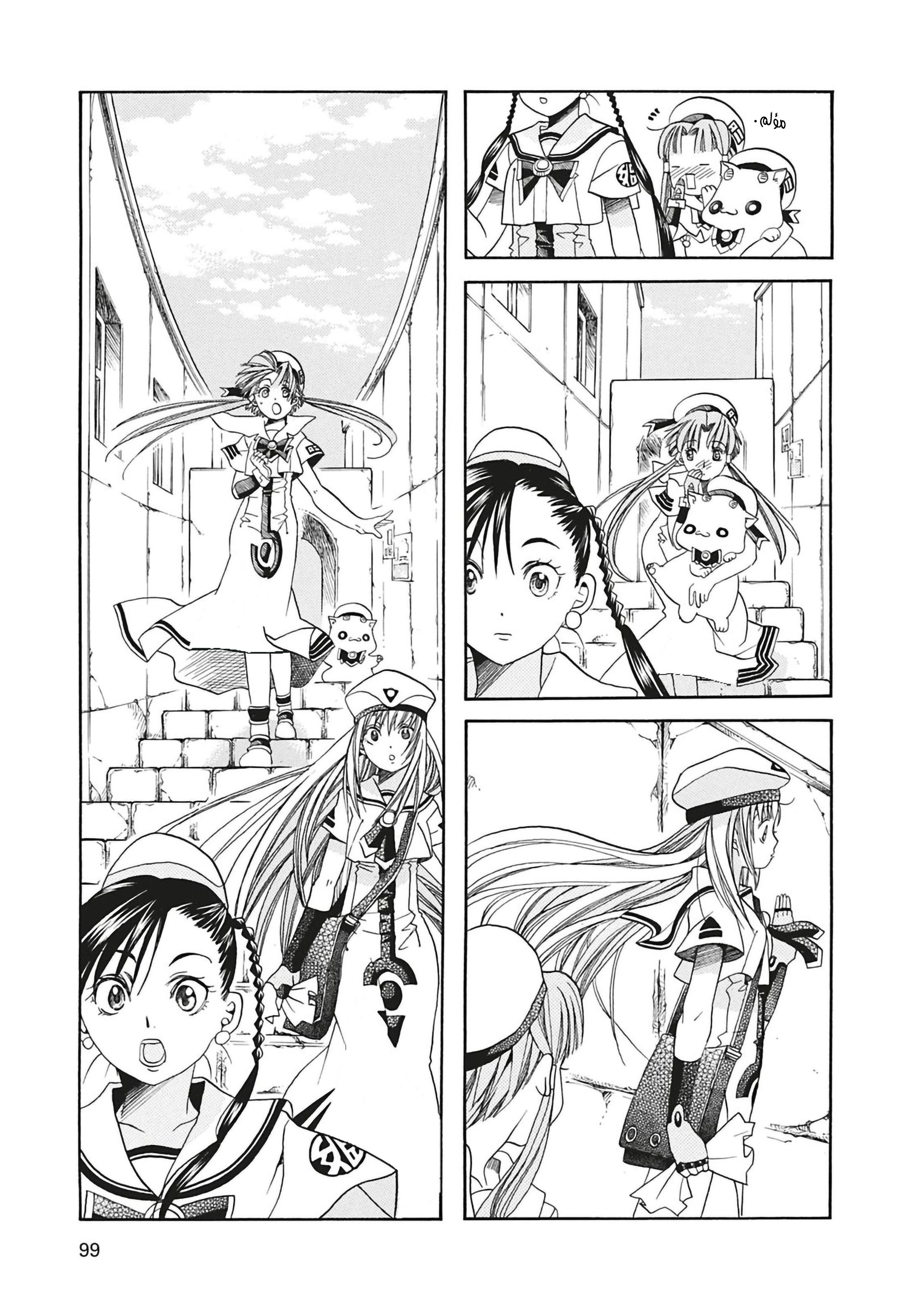 Read Aria AR Manga Online