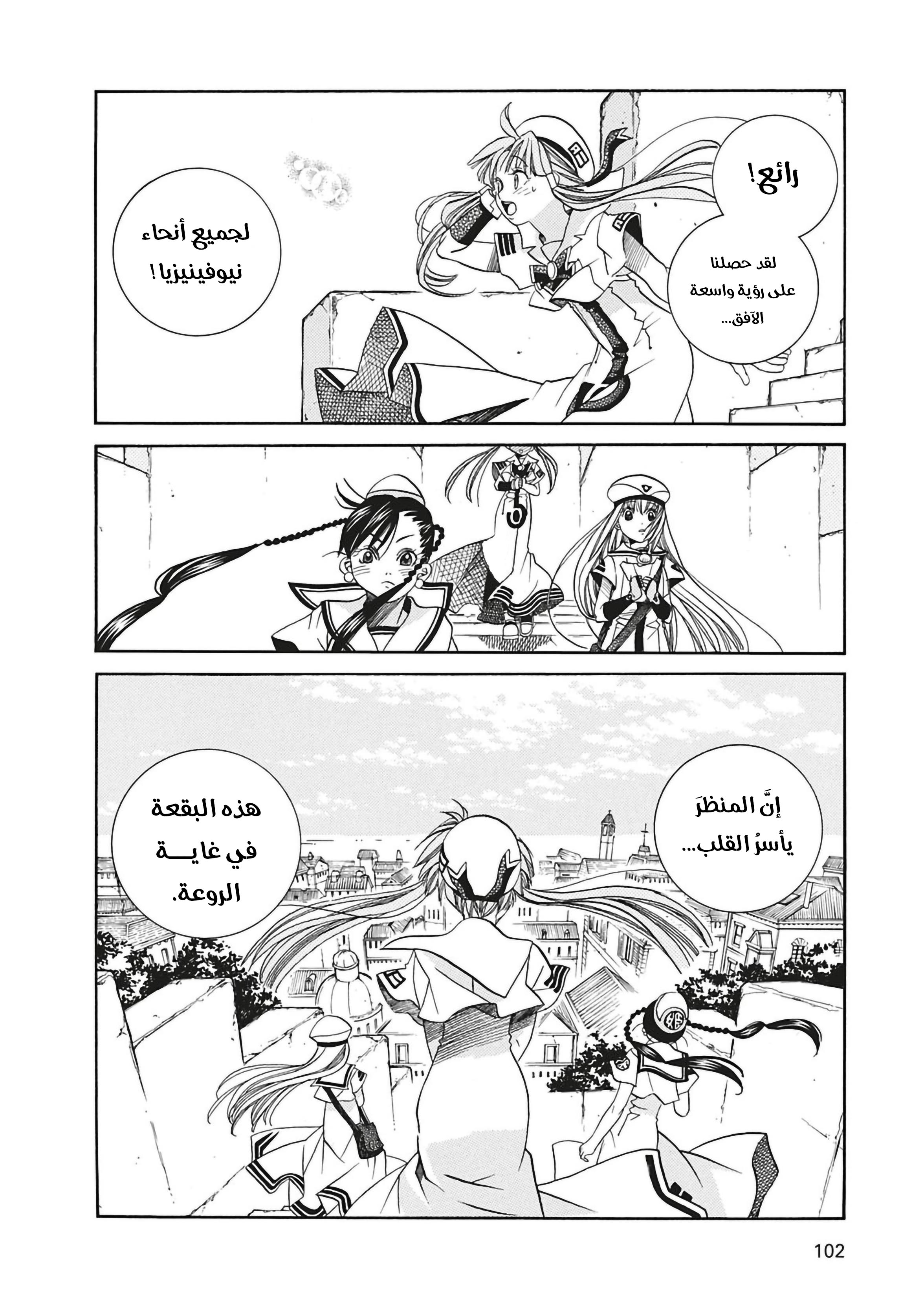 Read Aria AR Manga Online