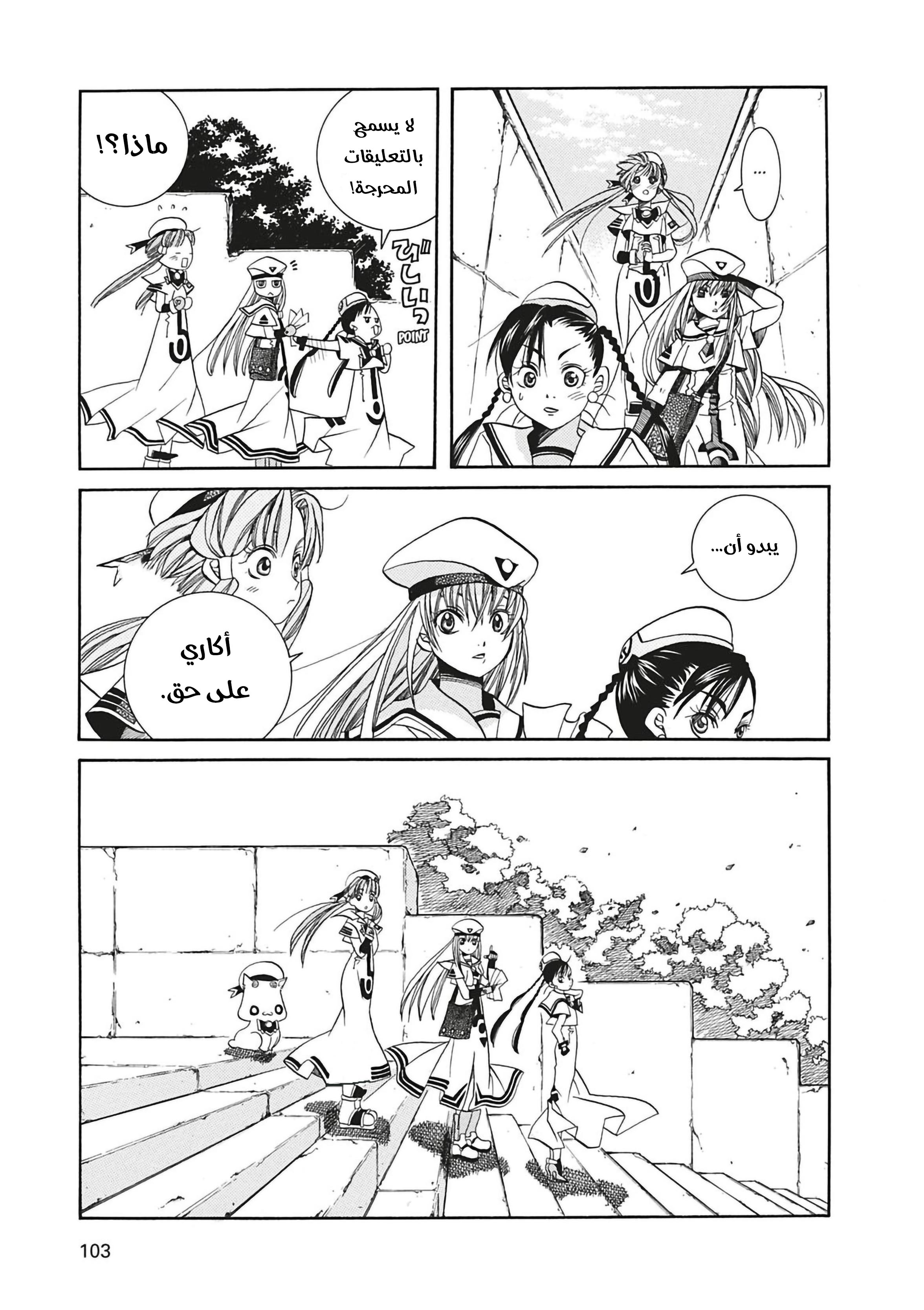 Read Aria AR Manga Online