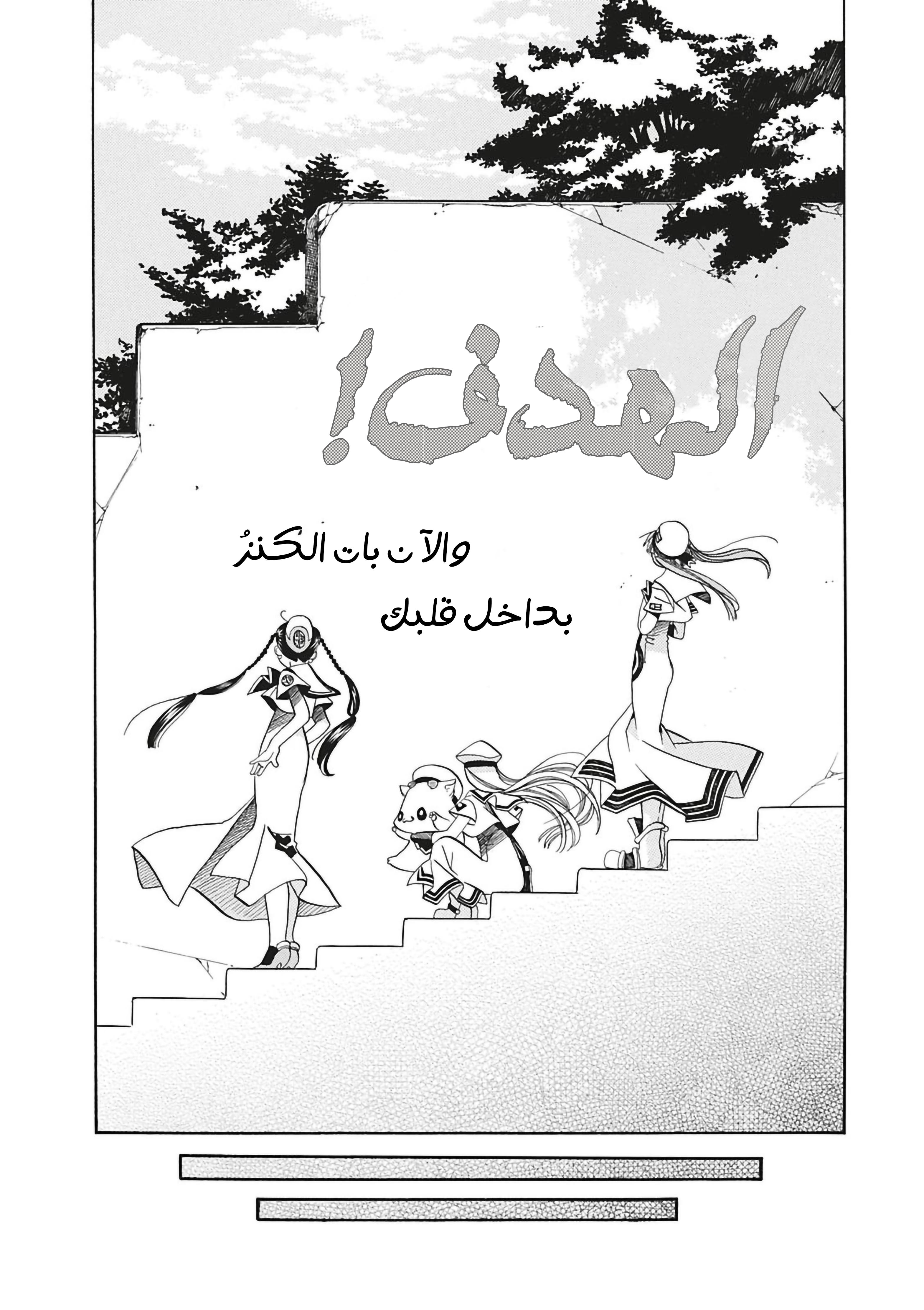 Read Aria AR Manga Online