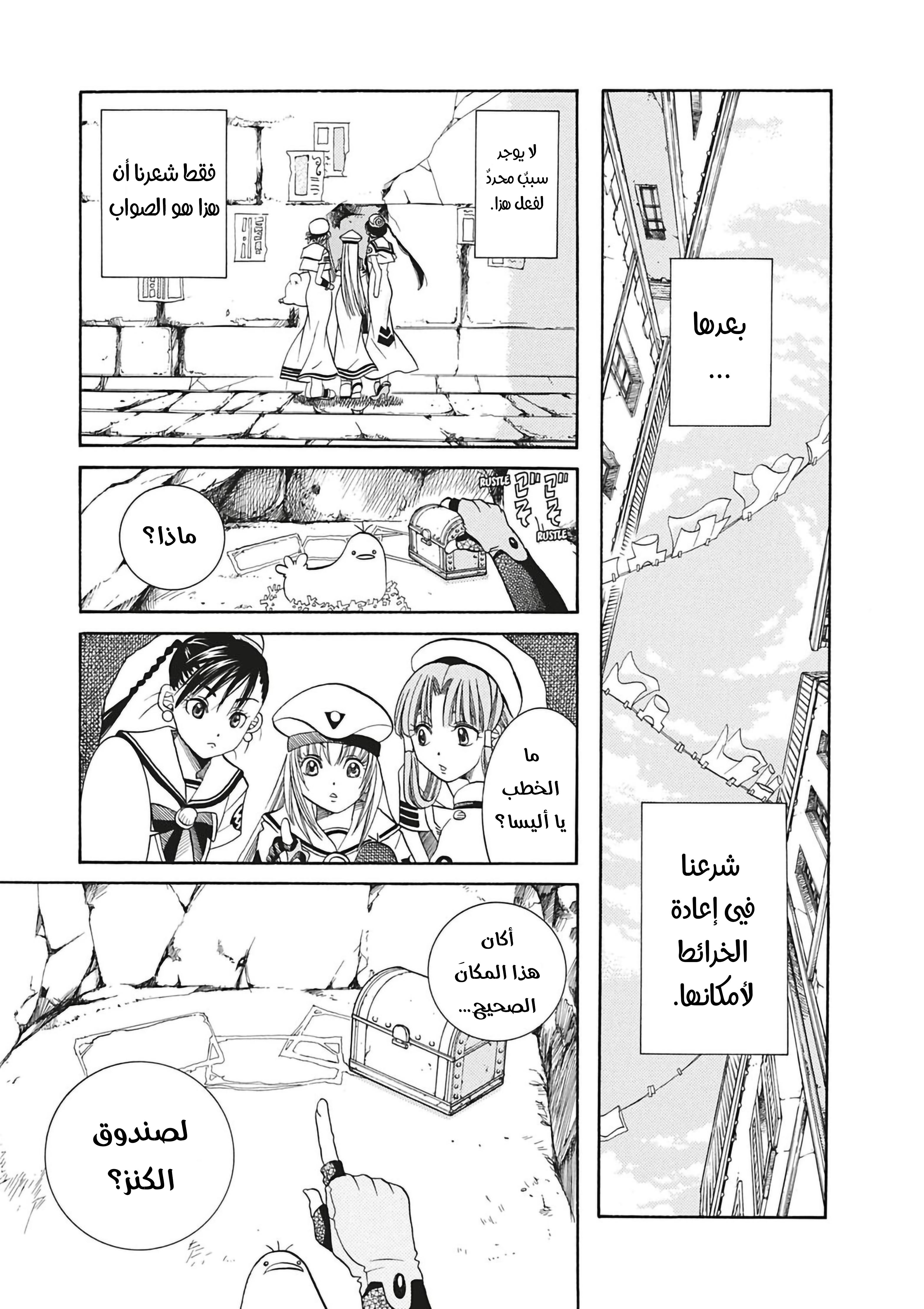 Read Aria AR Manga Online