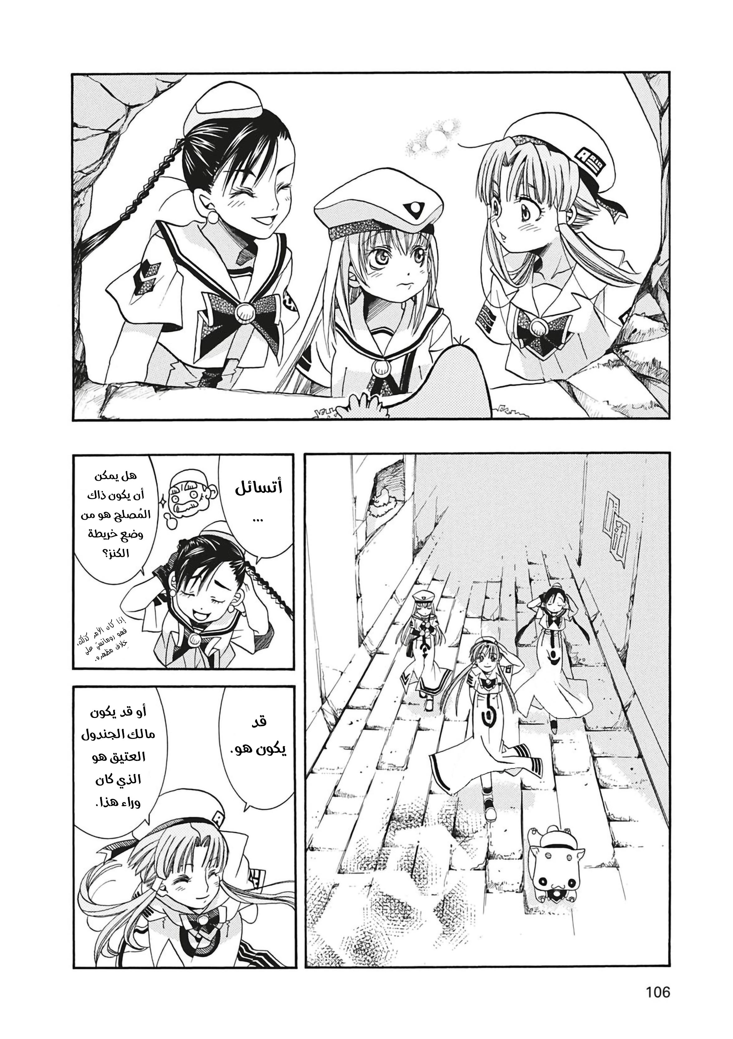 Read Aria AR Manga Online