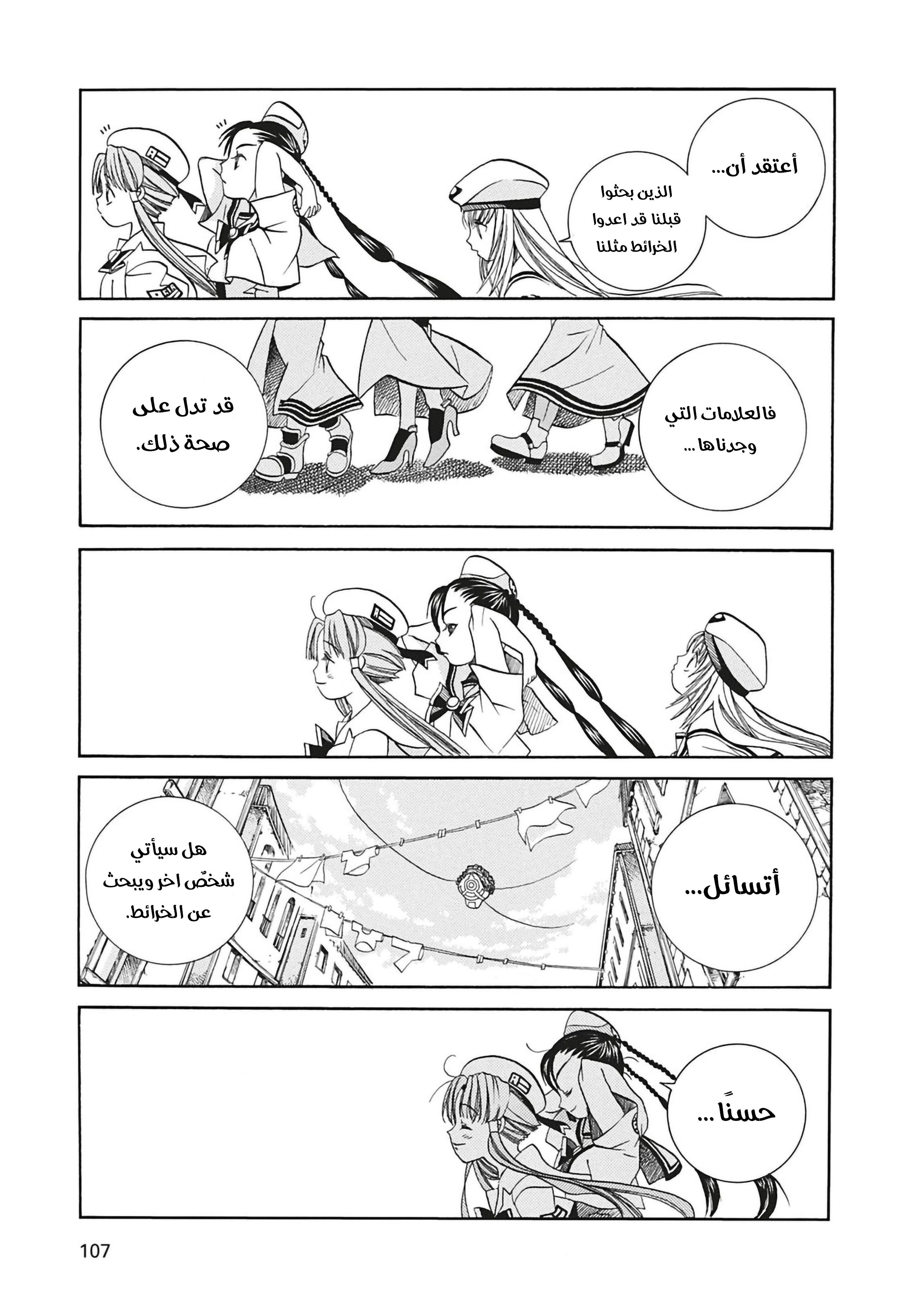 Read Aria AR Manga Online