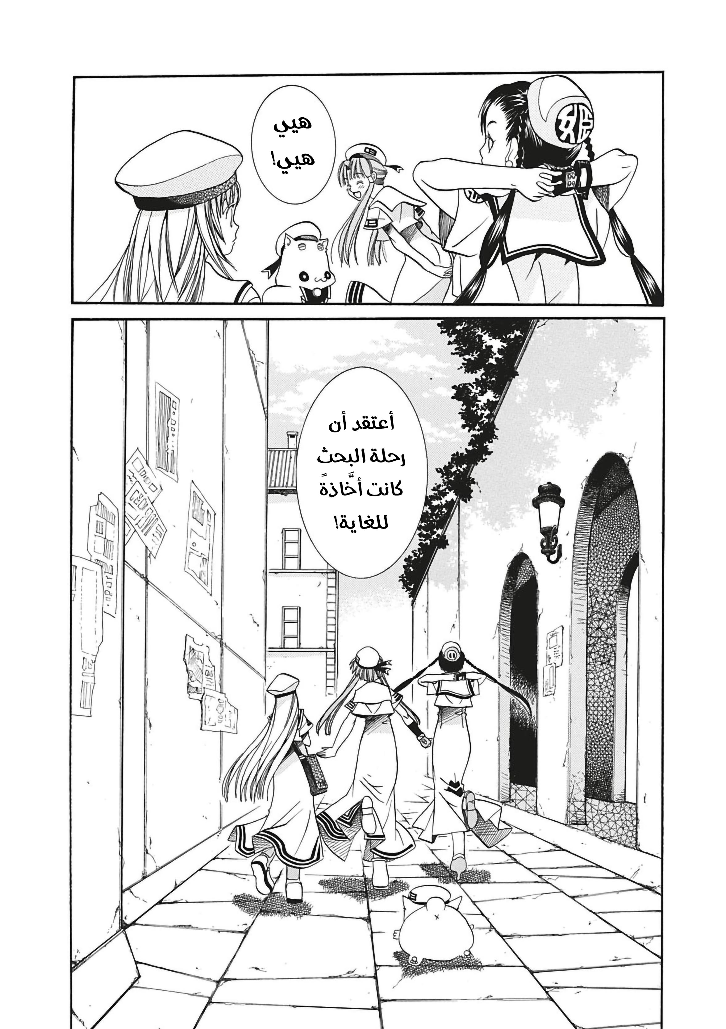 Read Aria AR Manga Online