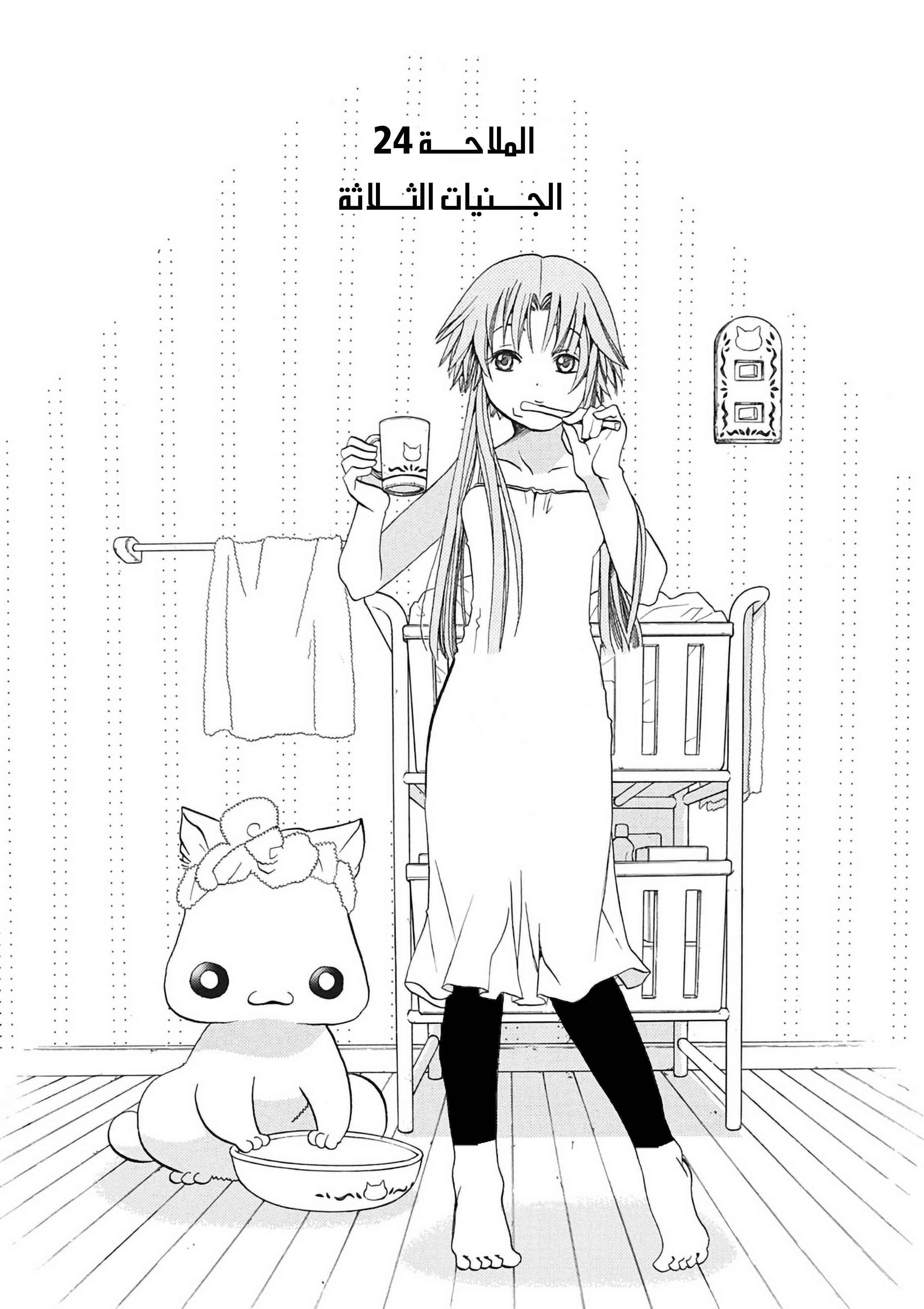Read Aria AR Manga Online