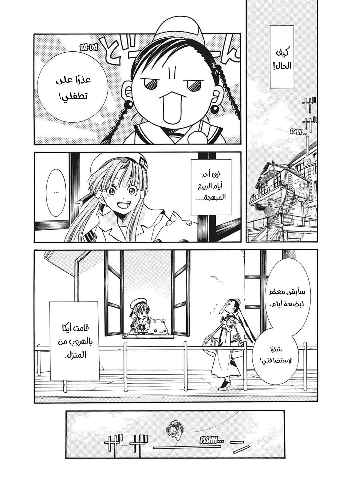 Read Aria AR Manga Online