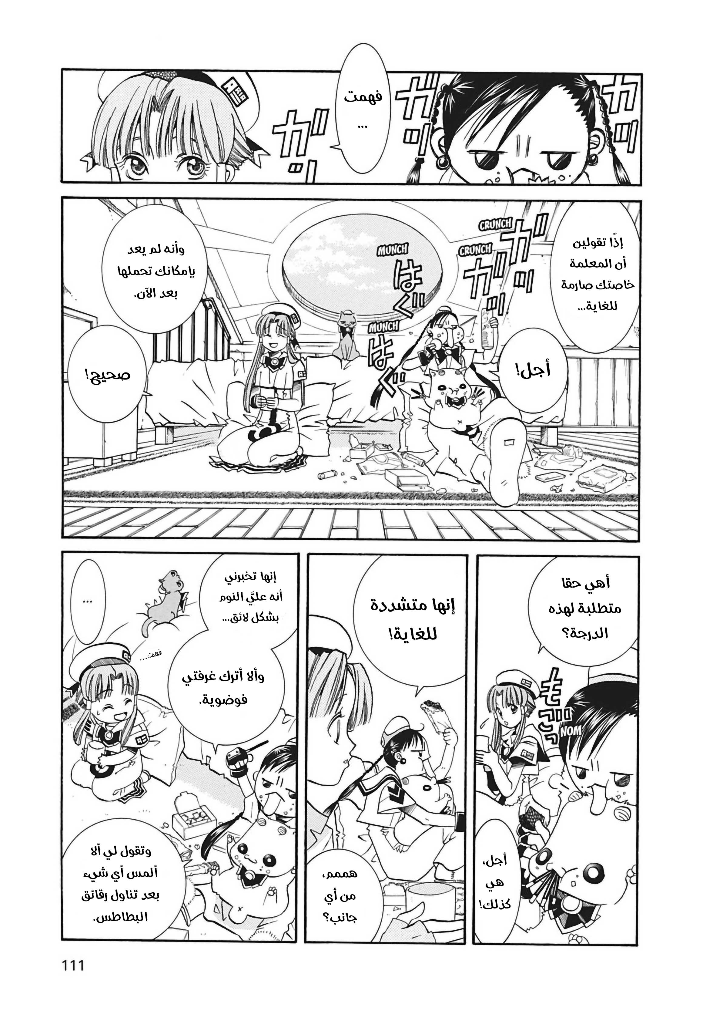 Read Aria AR Manga Online