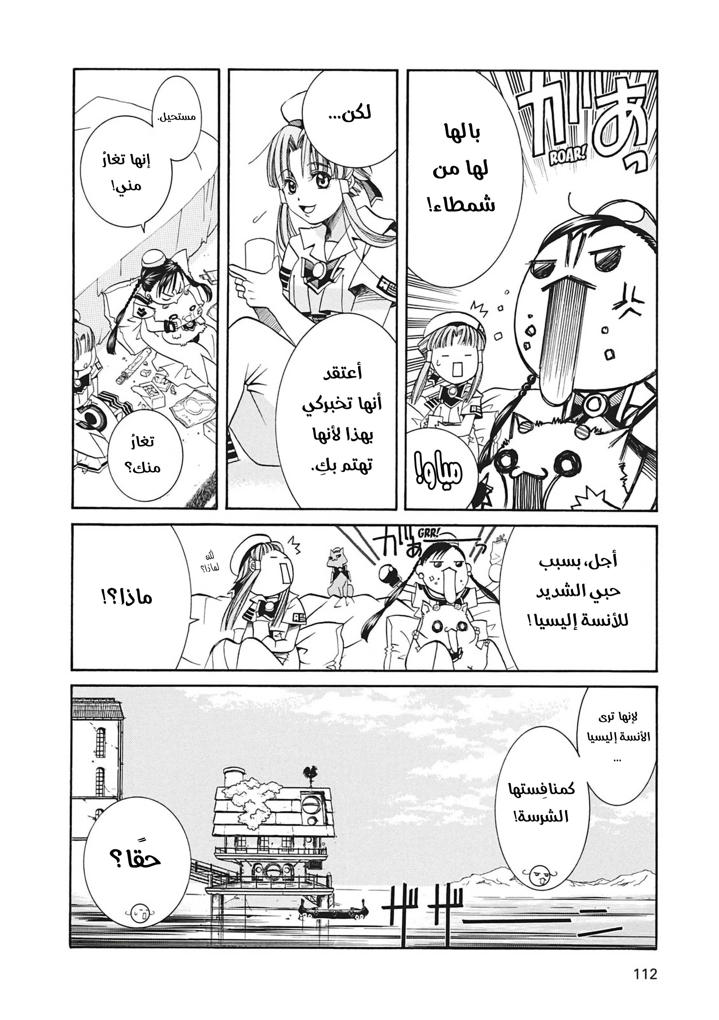Read Aria AR Manga Online