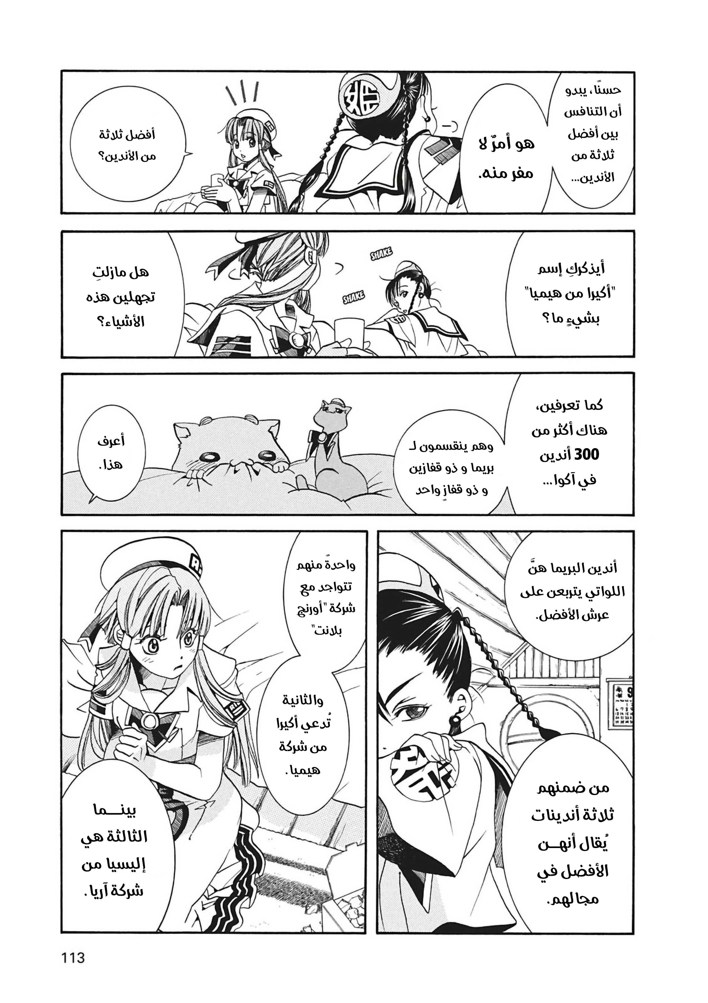 Read Aria AR Manga Online