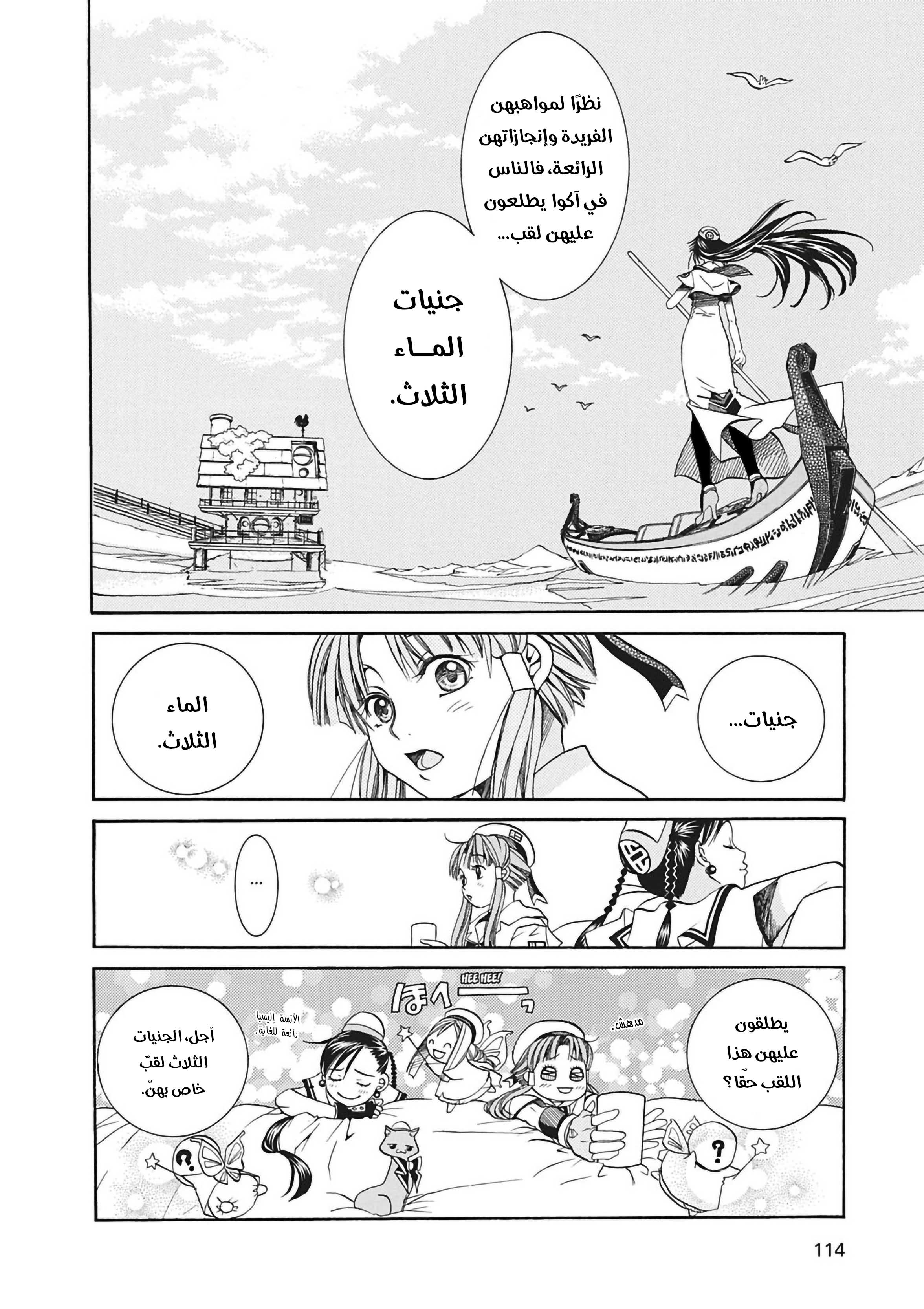 Read Aria AR Manga Online