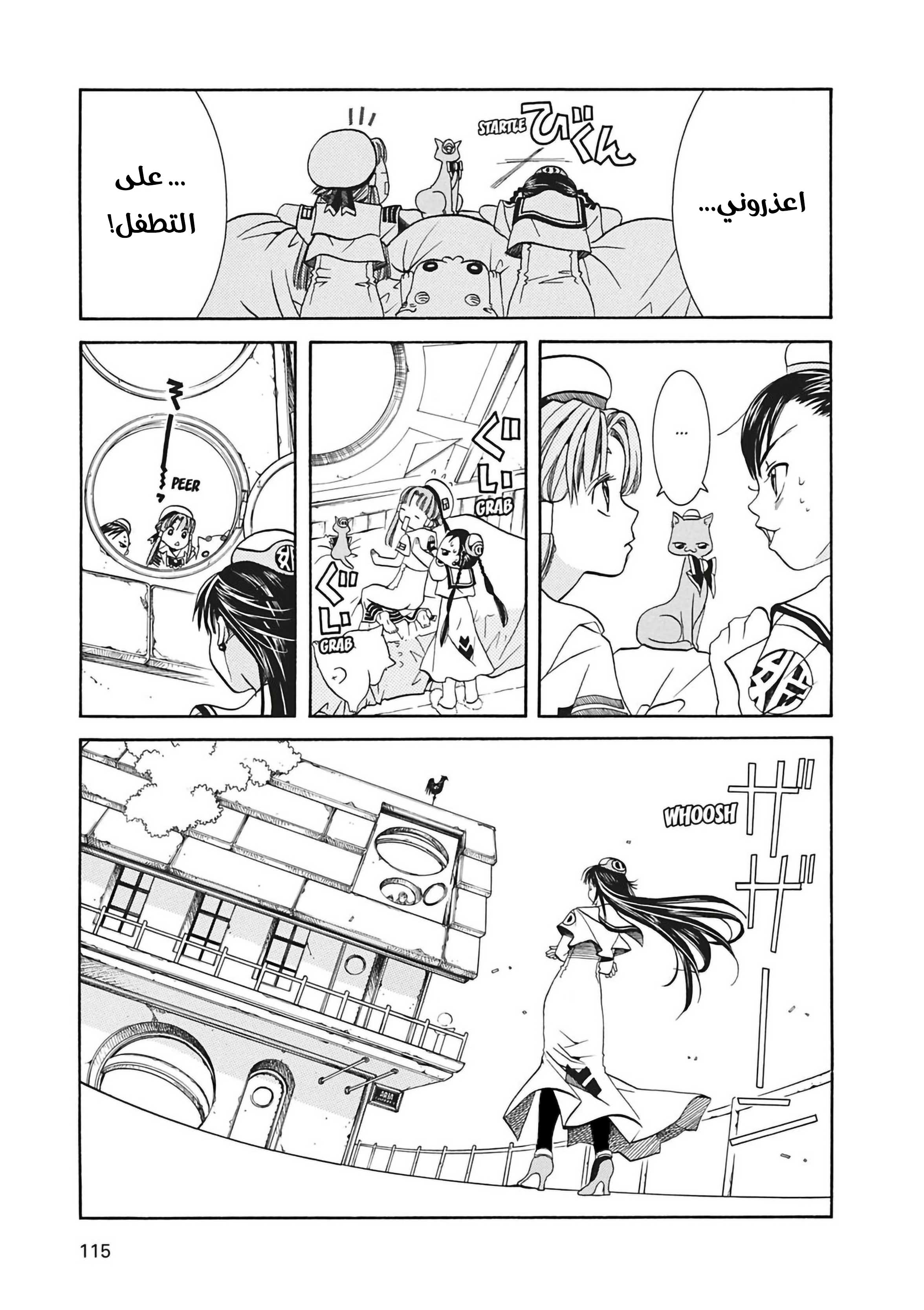 Read Aria AR Manga Online