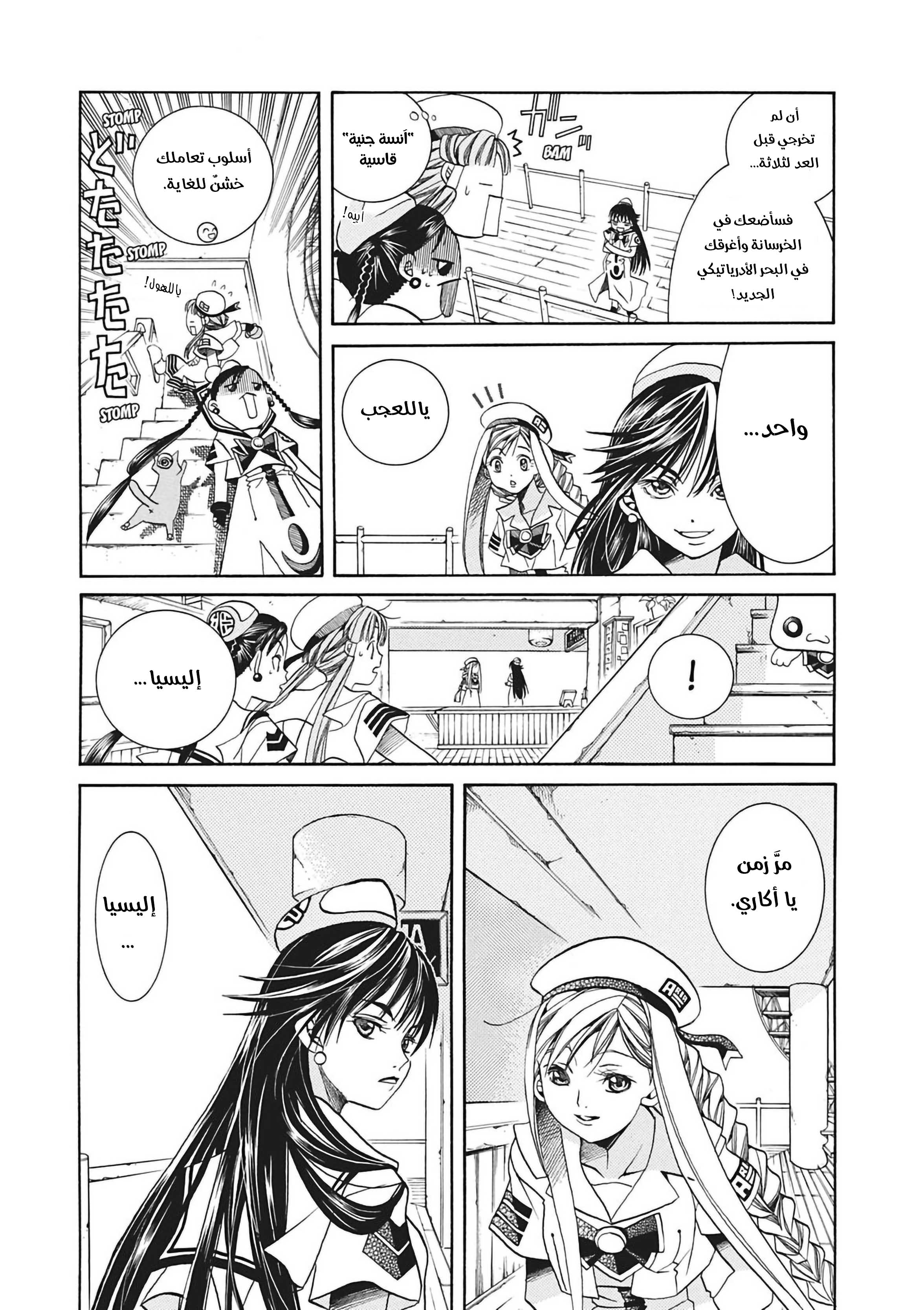 Read Aria AR Manga Online