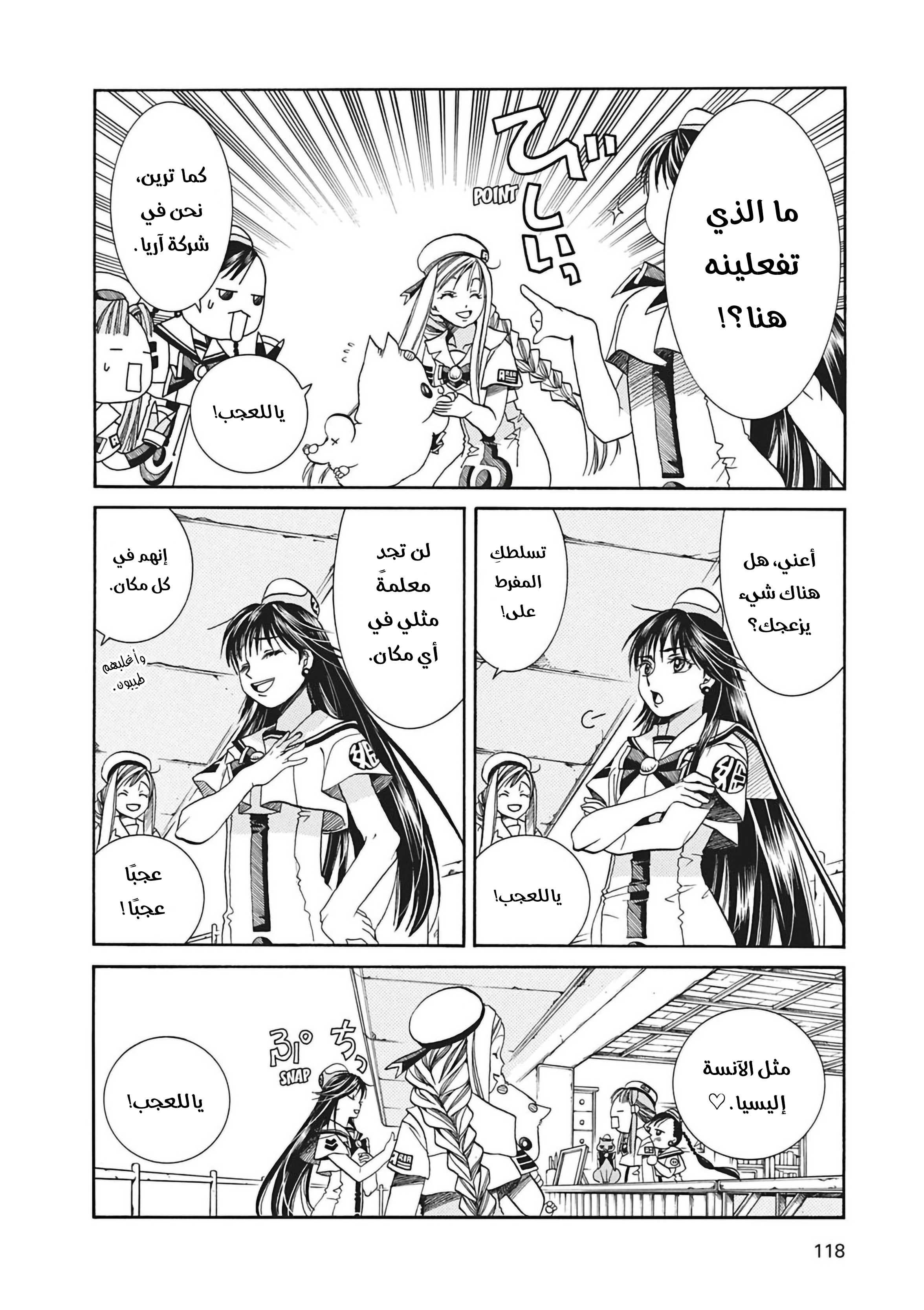 Read Aria AR Manga Online