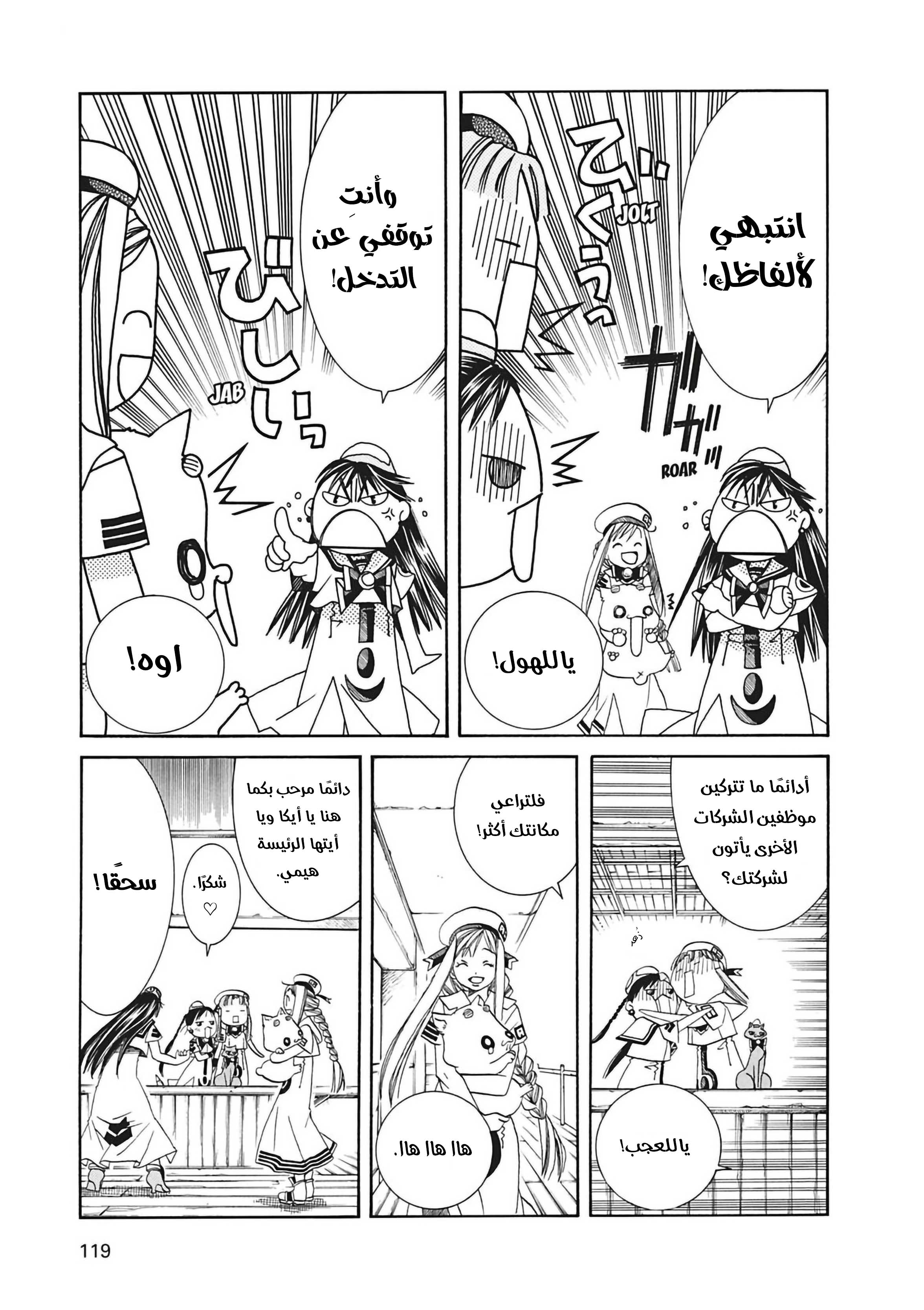 Read Aria AR Manga Online