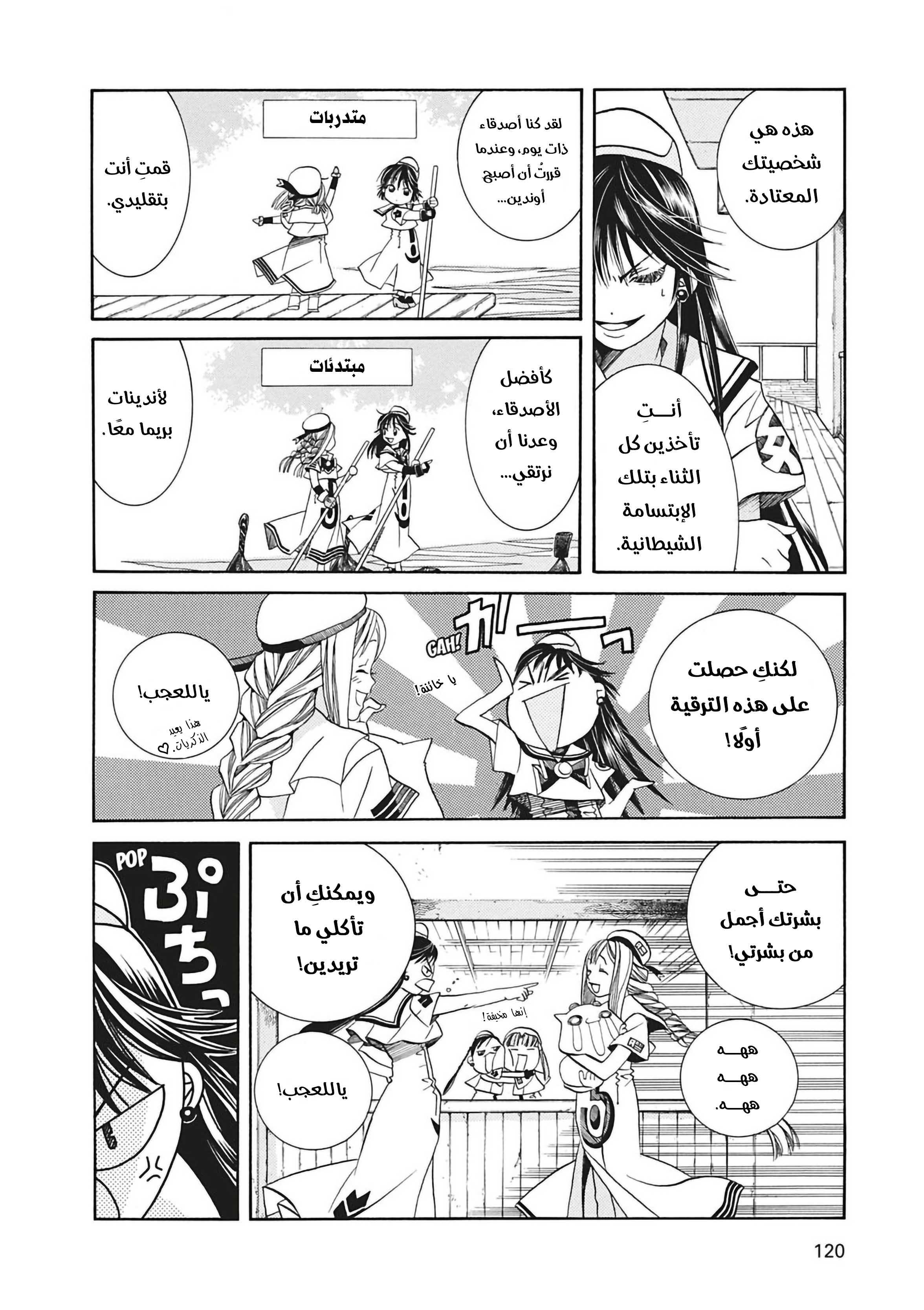 Read Aria AR Manga Online