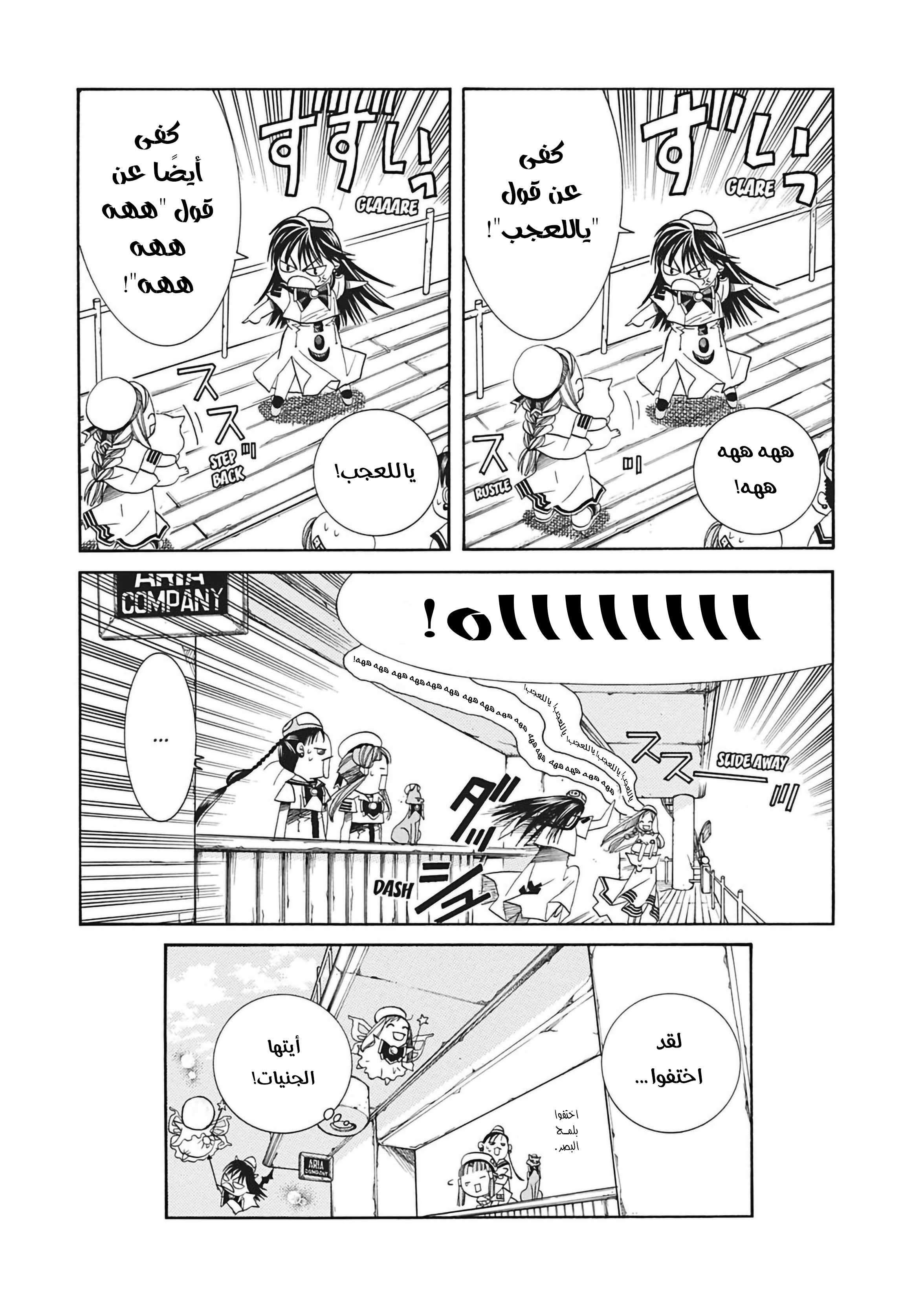 Read Aria AR Manga Online