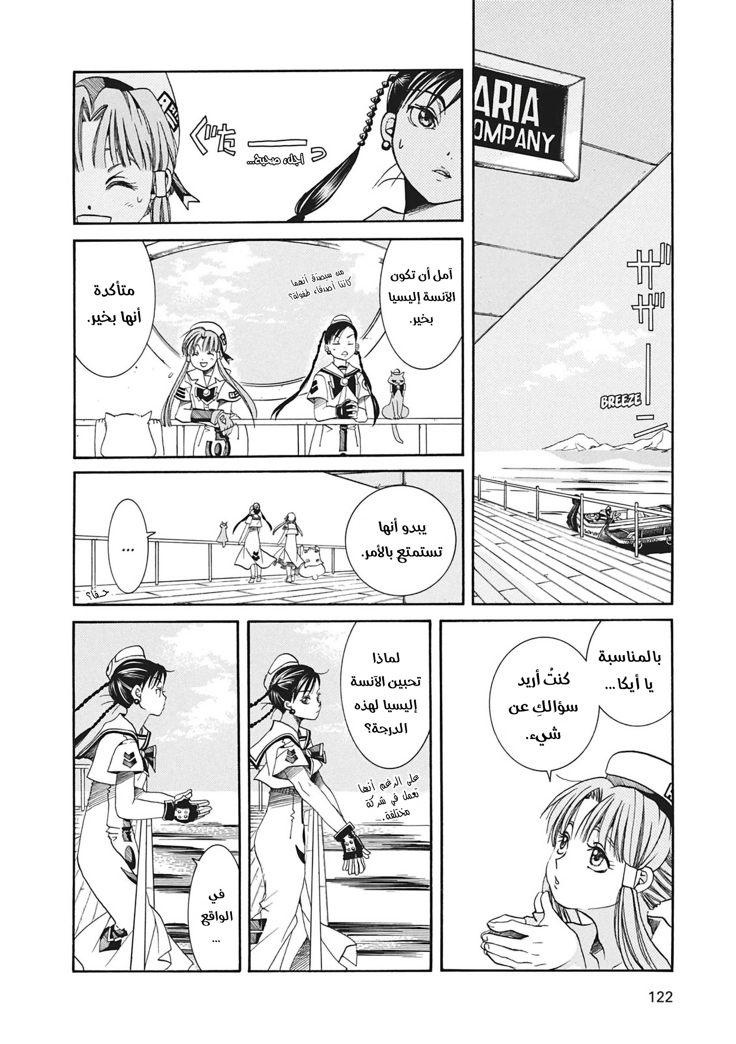 Read Aria AR Manga Online