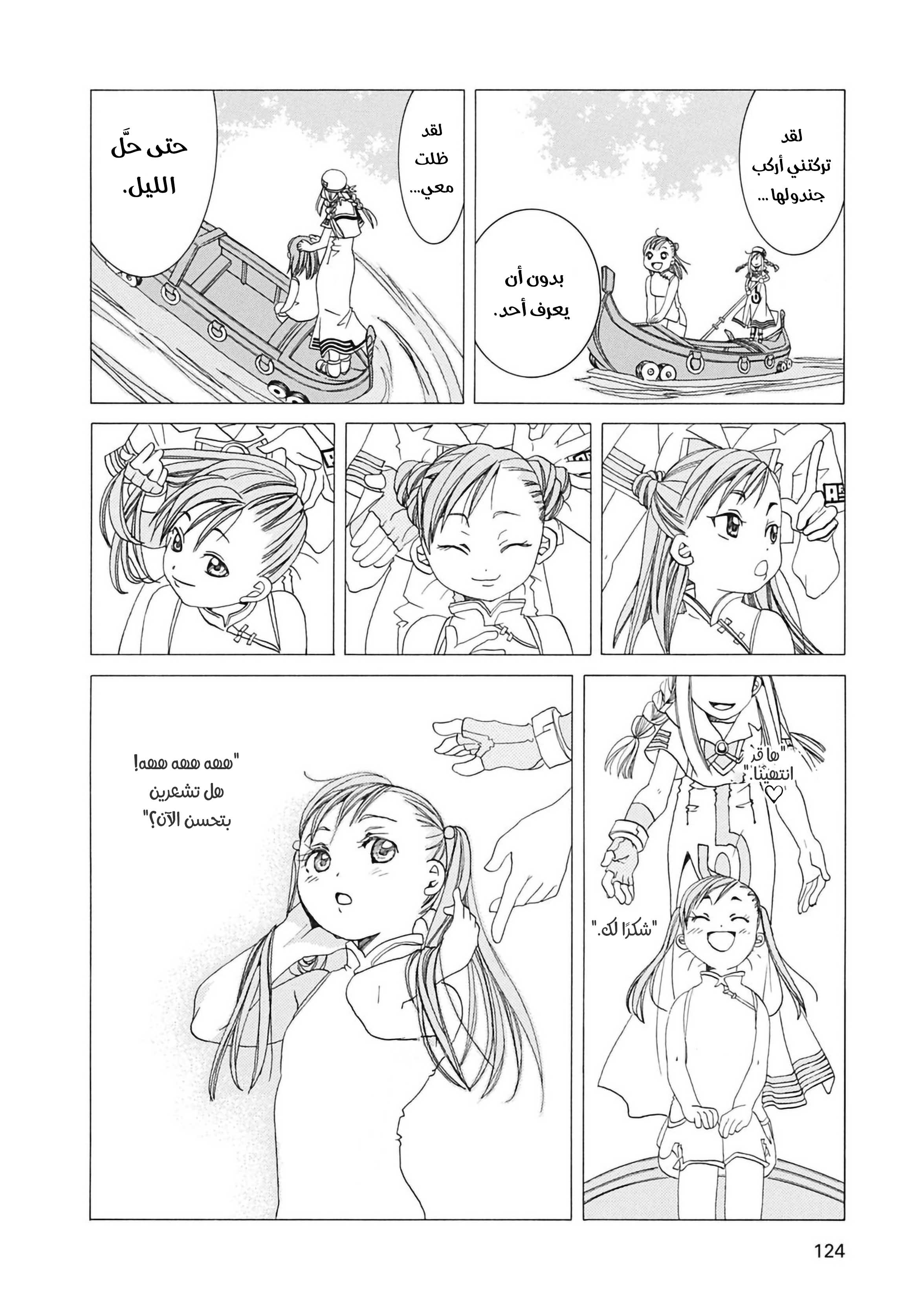 Read Aria AR Manga Online