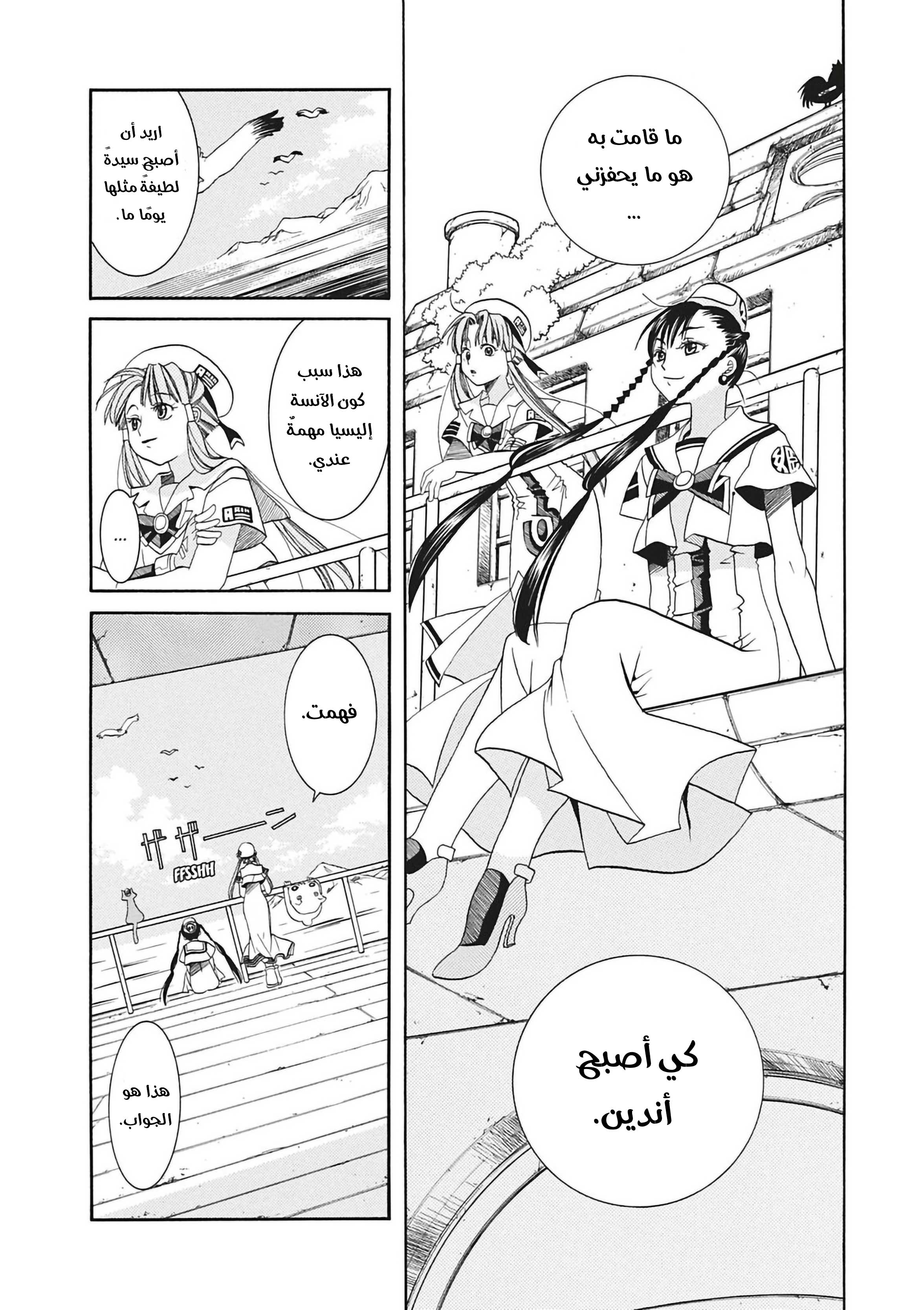 Read Aria AR Manga Online