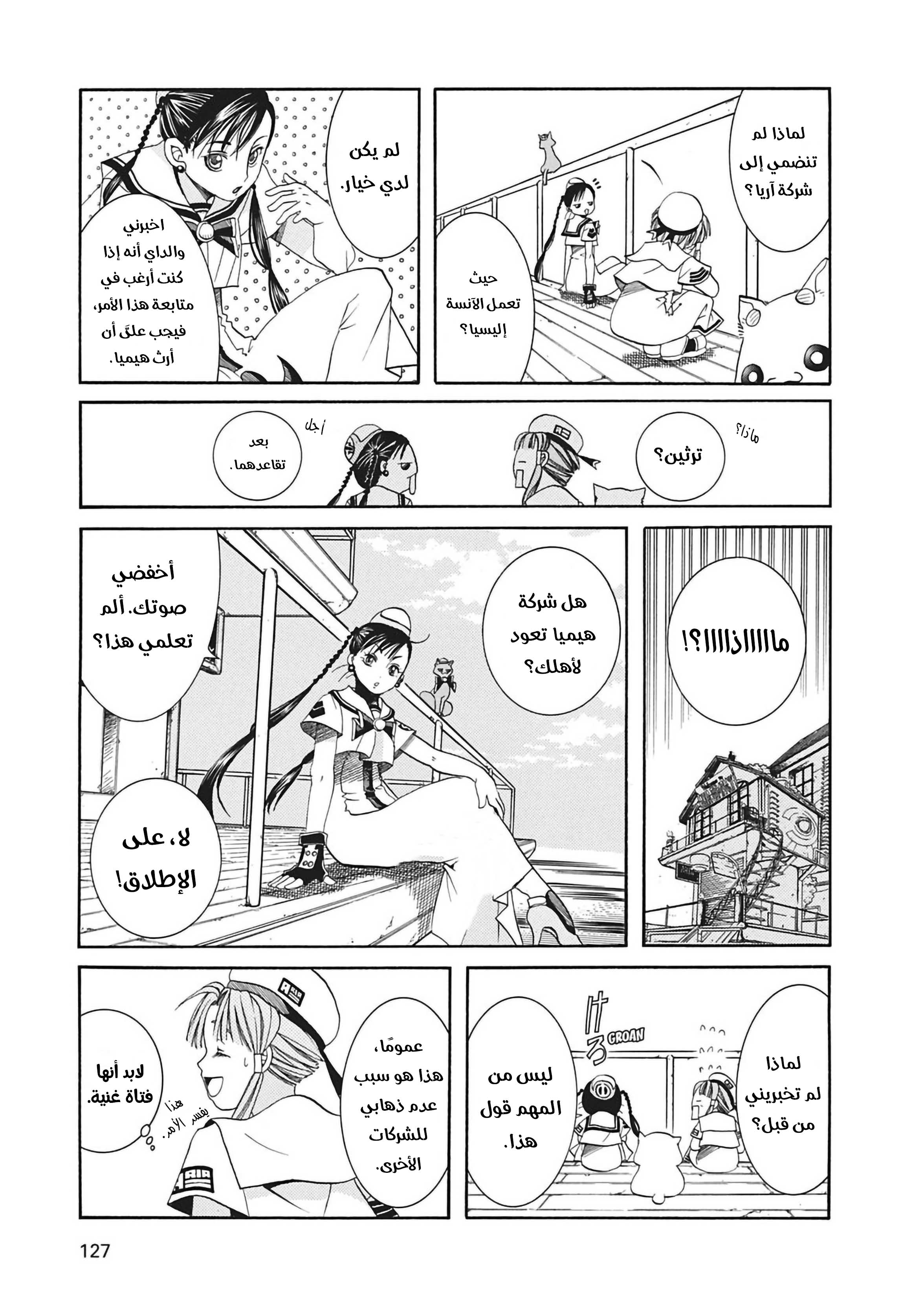 Read Aria AR Manga Online