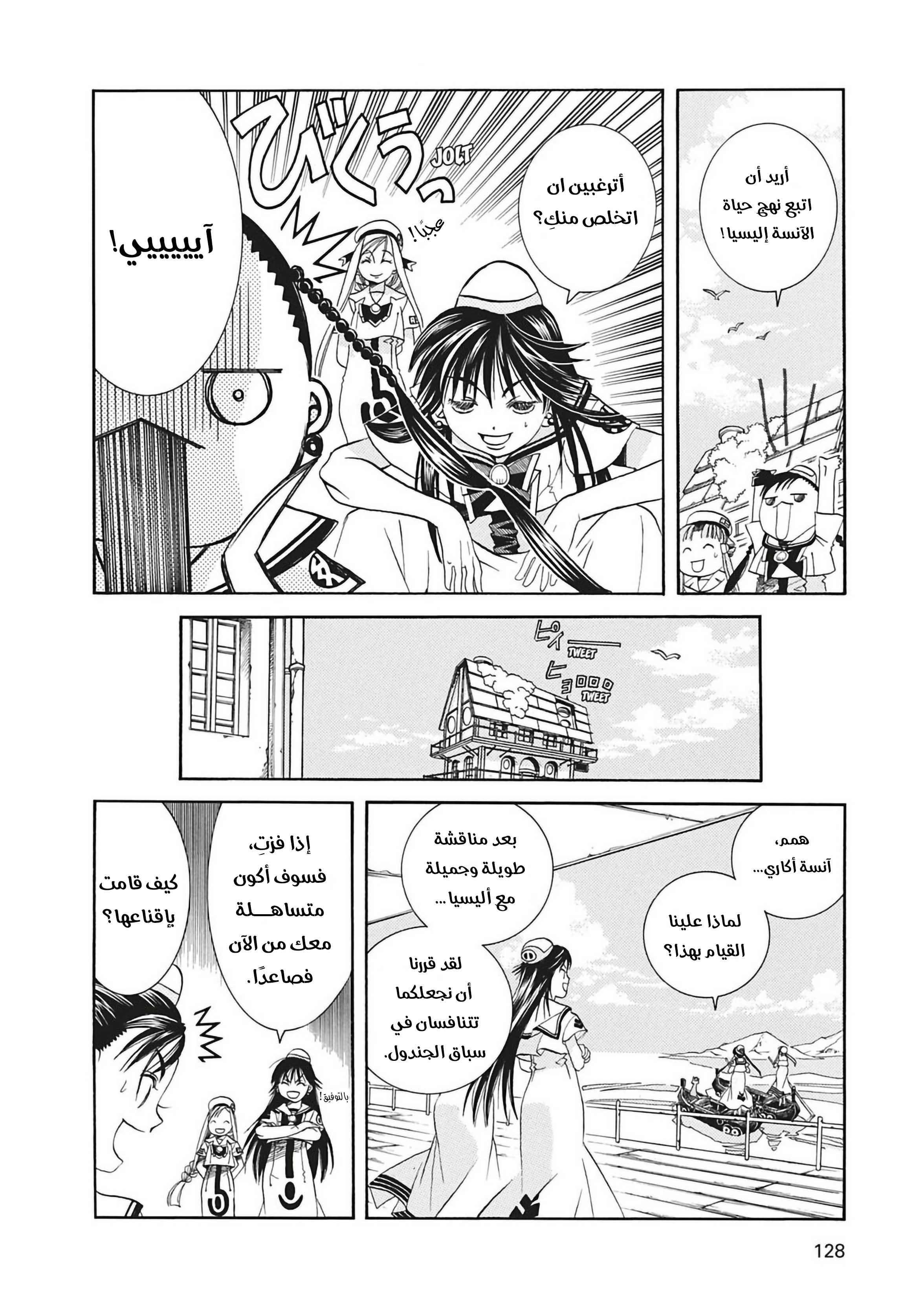 Read Aria AR Manga Online