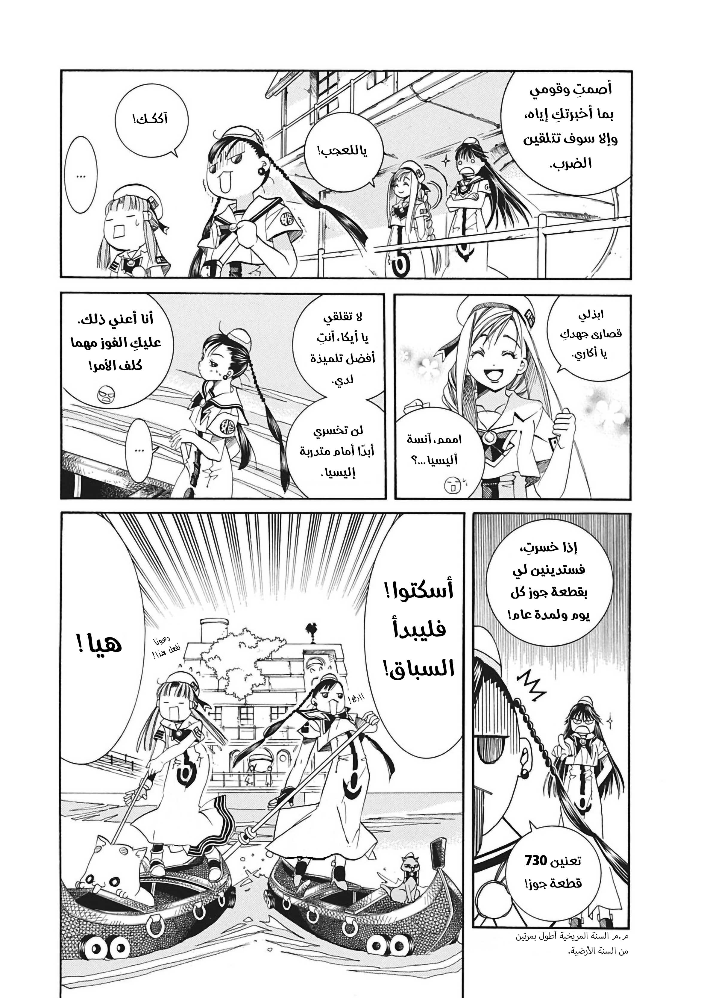 Read Aria AR Manga Online