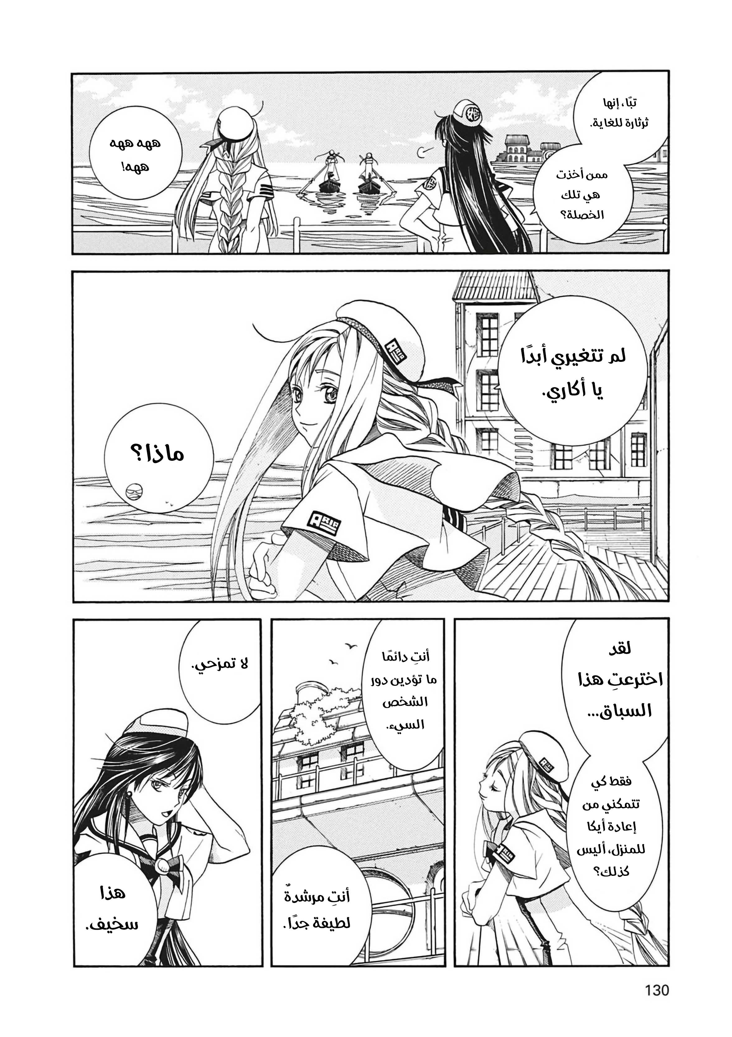 Read Aria AR Manga Online
