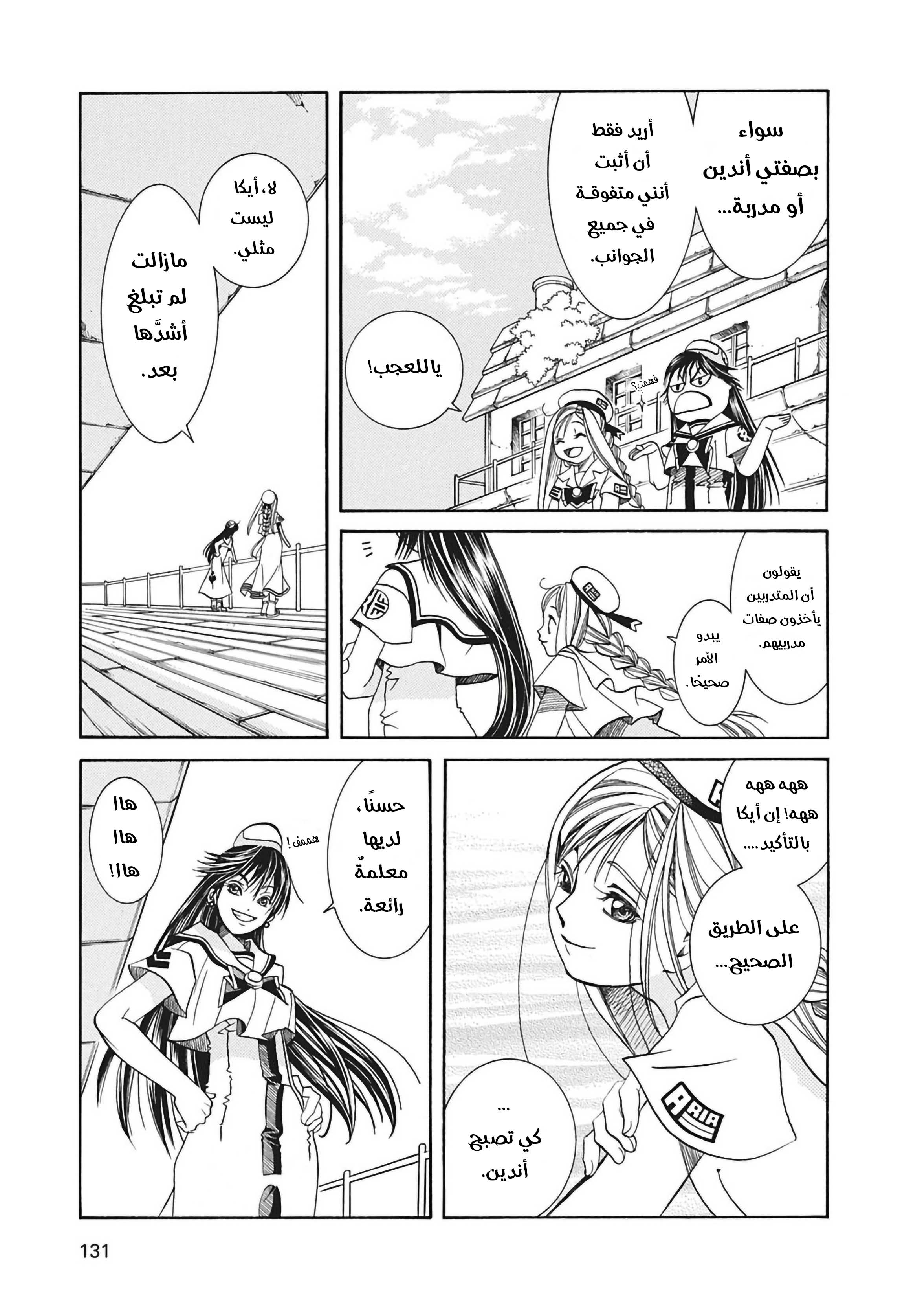 Read Aria AR Manga Online