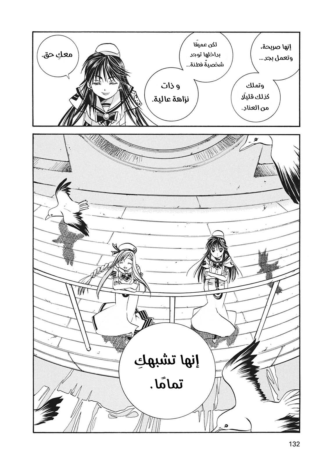 Read Aria AR Manga Online