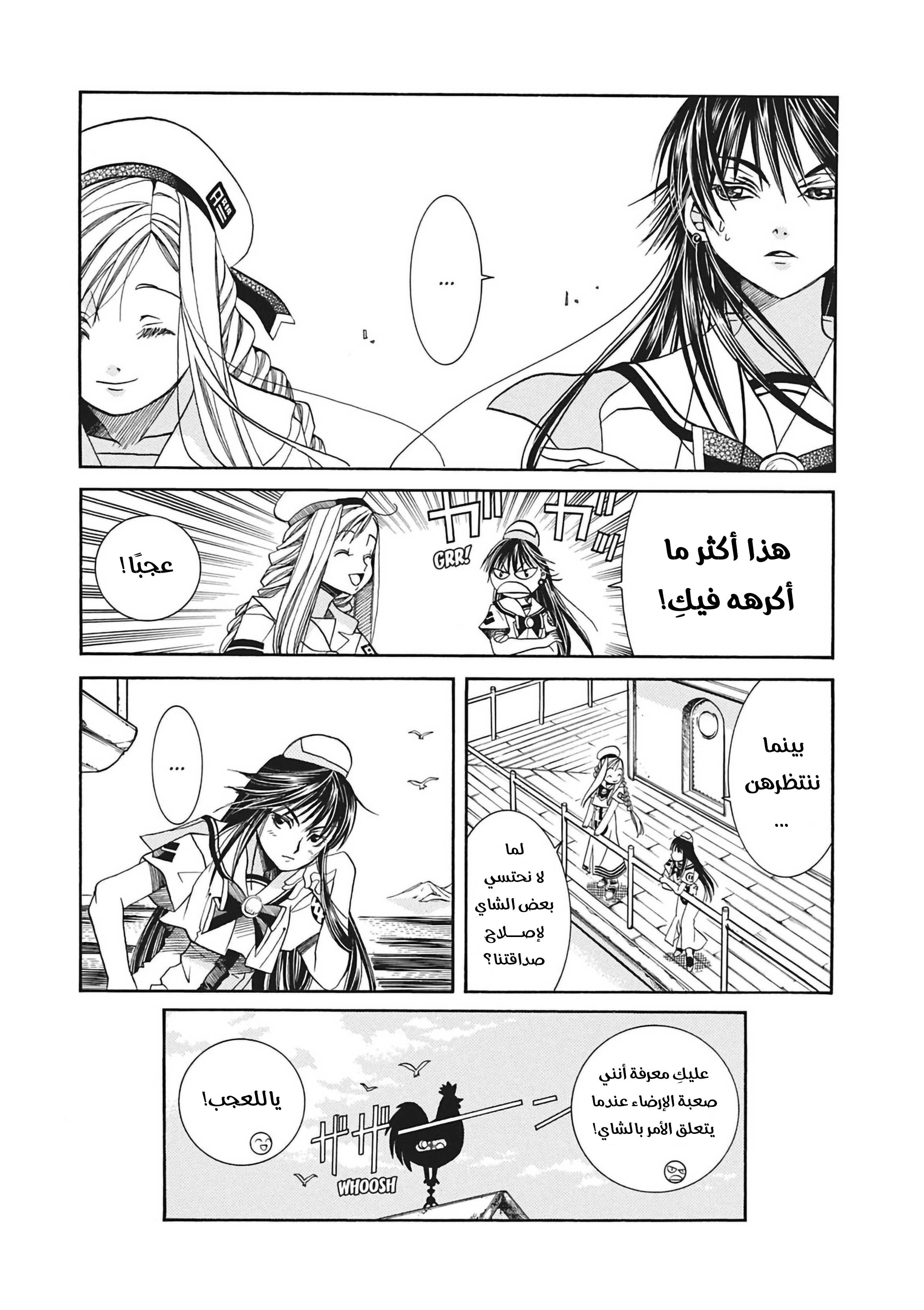Read Aria AR Manga Online