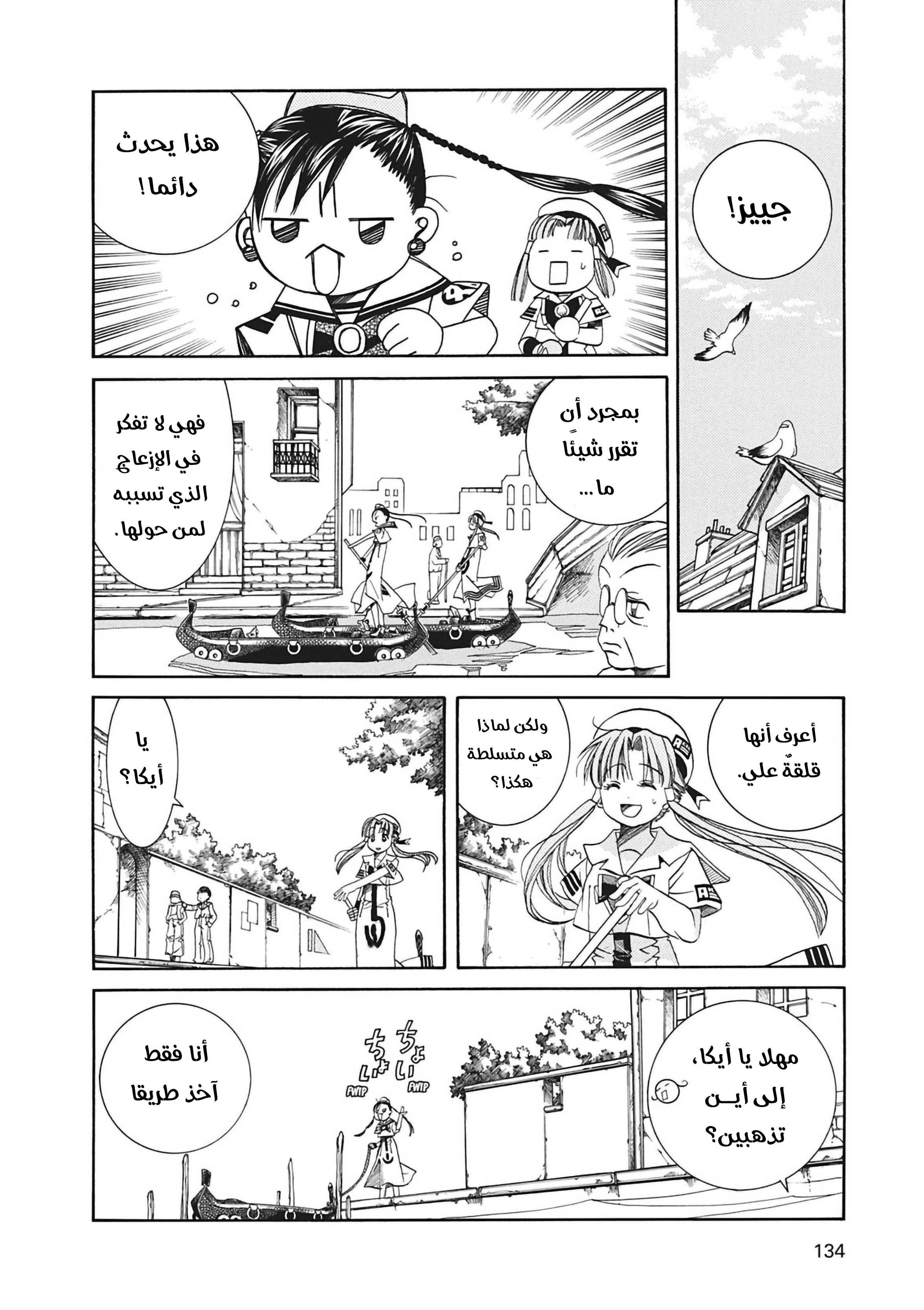 Read Aria AR Manga Online