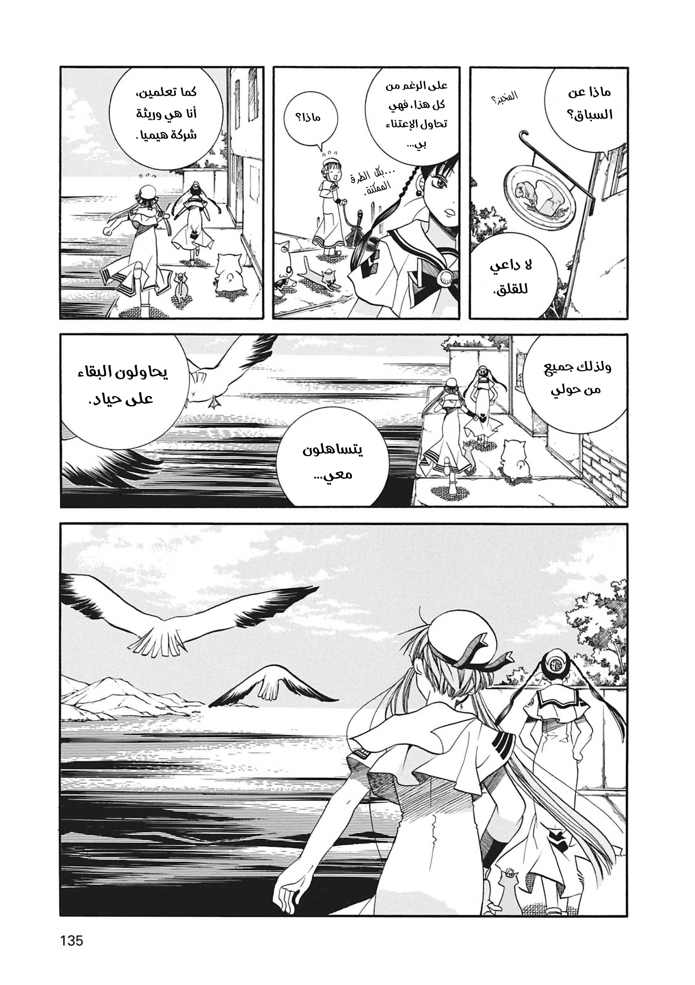 Read Aria AR Manga Online