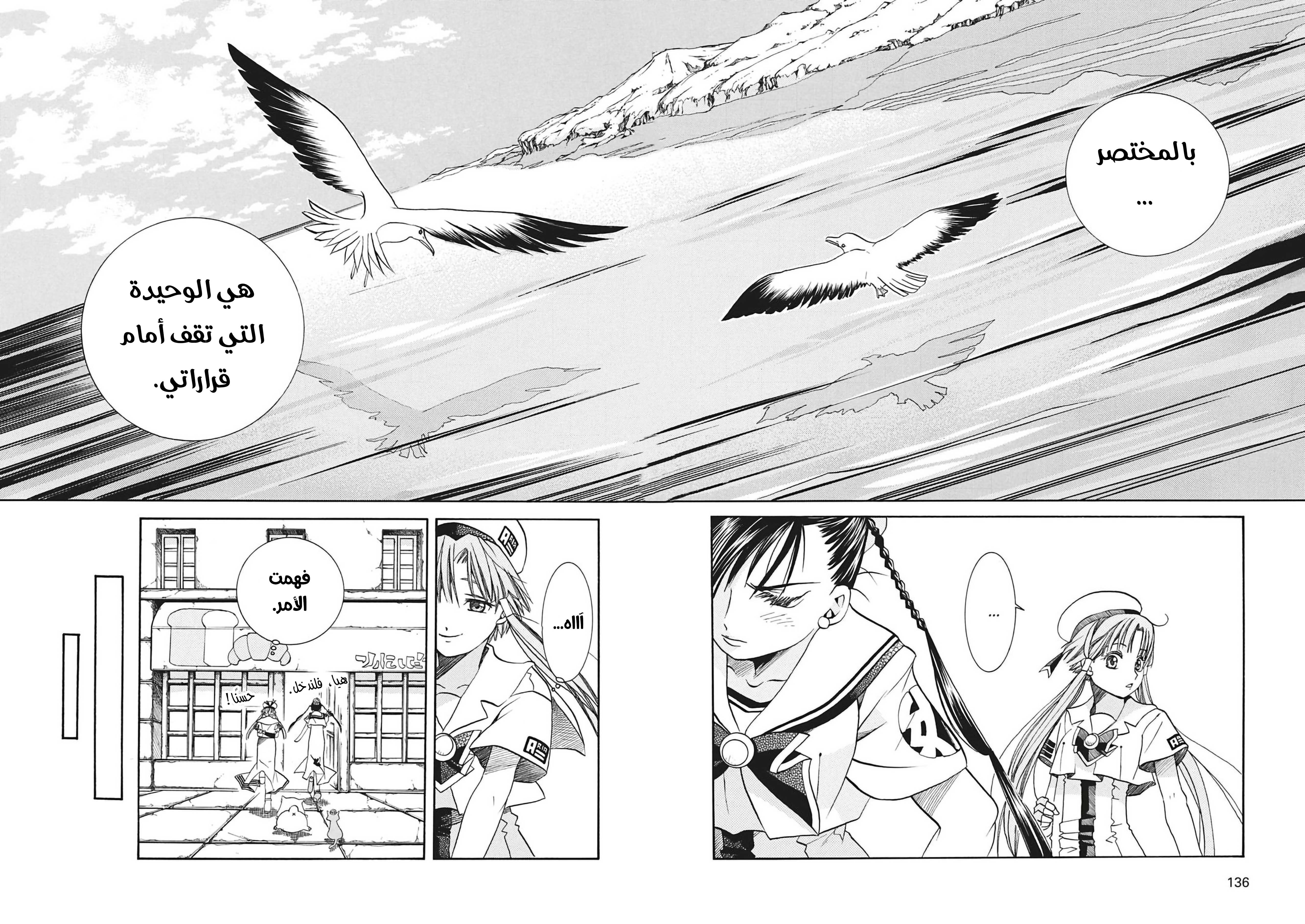 Read Aria AR Manga Online