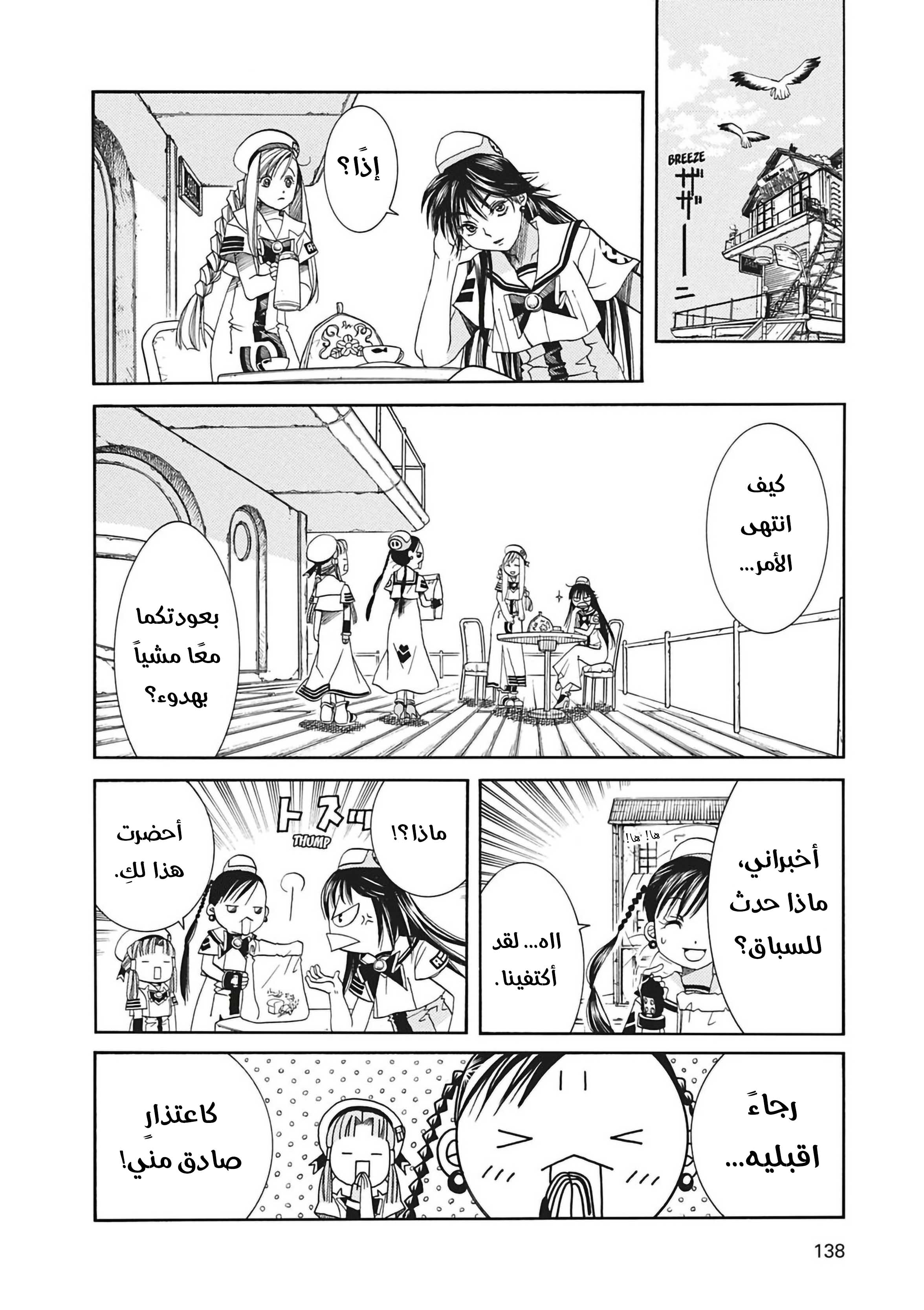 Read Aria AR Manga Online
