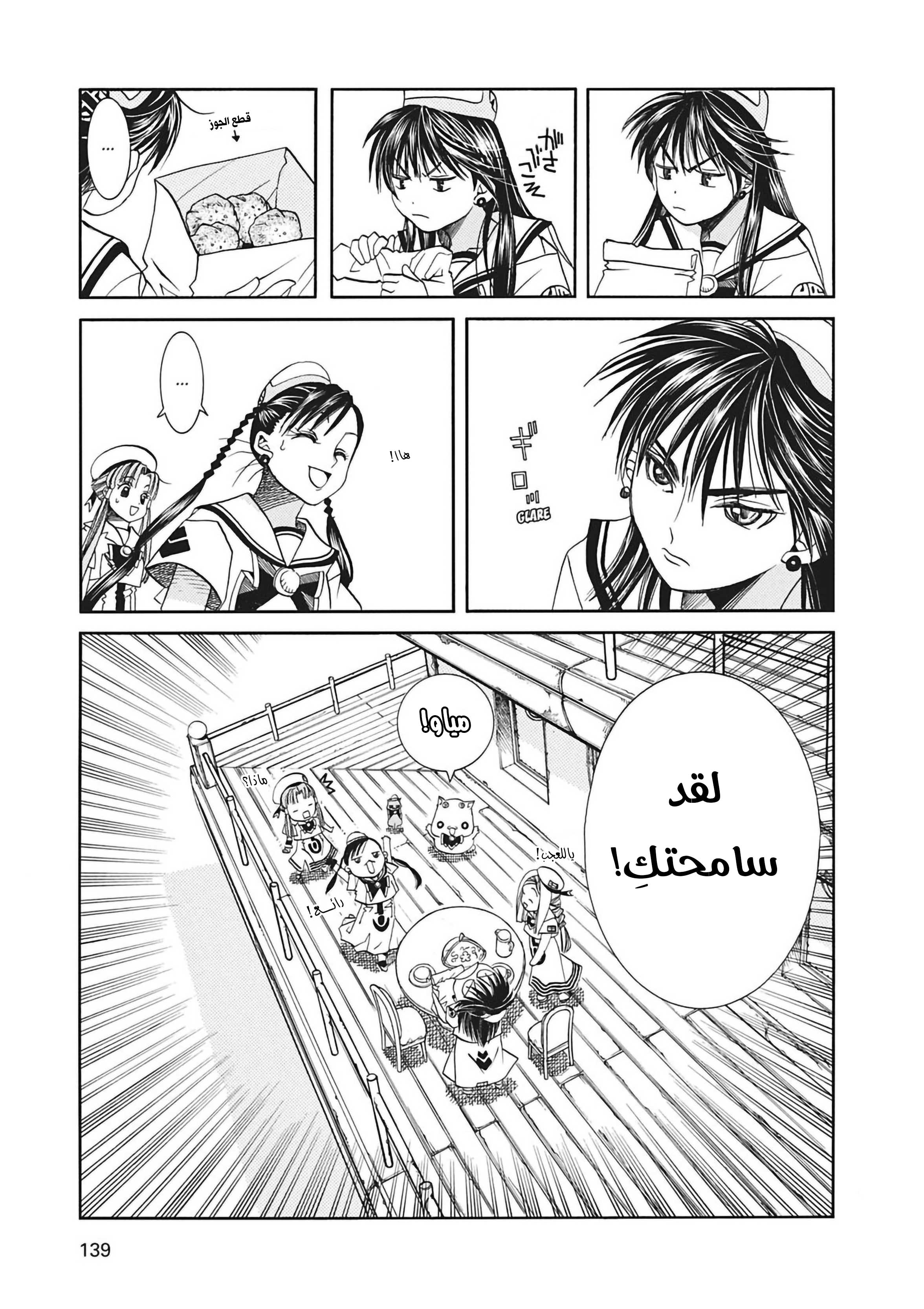 Read Aria AR Manga Online