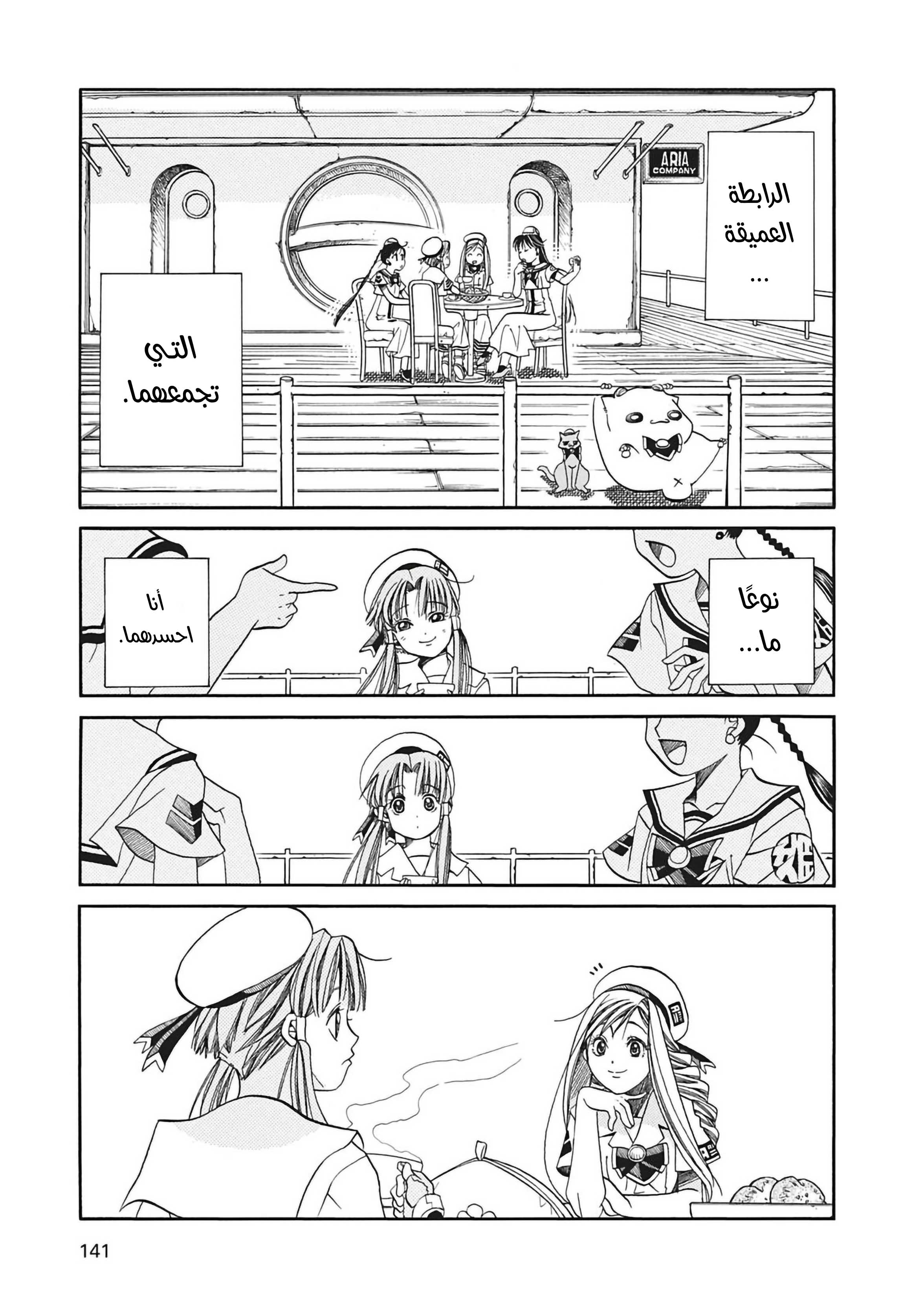 Read Aria AR Manga Online