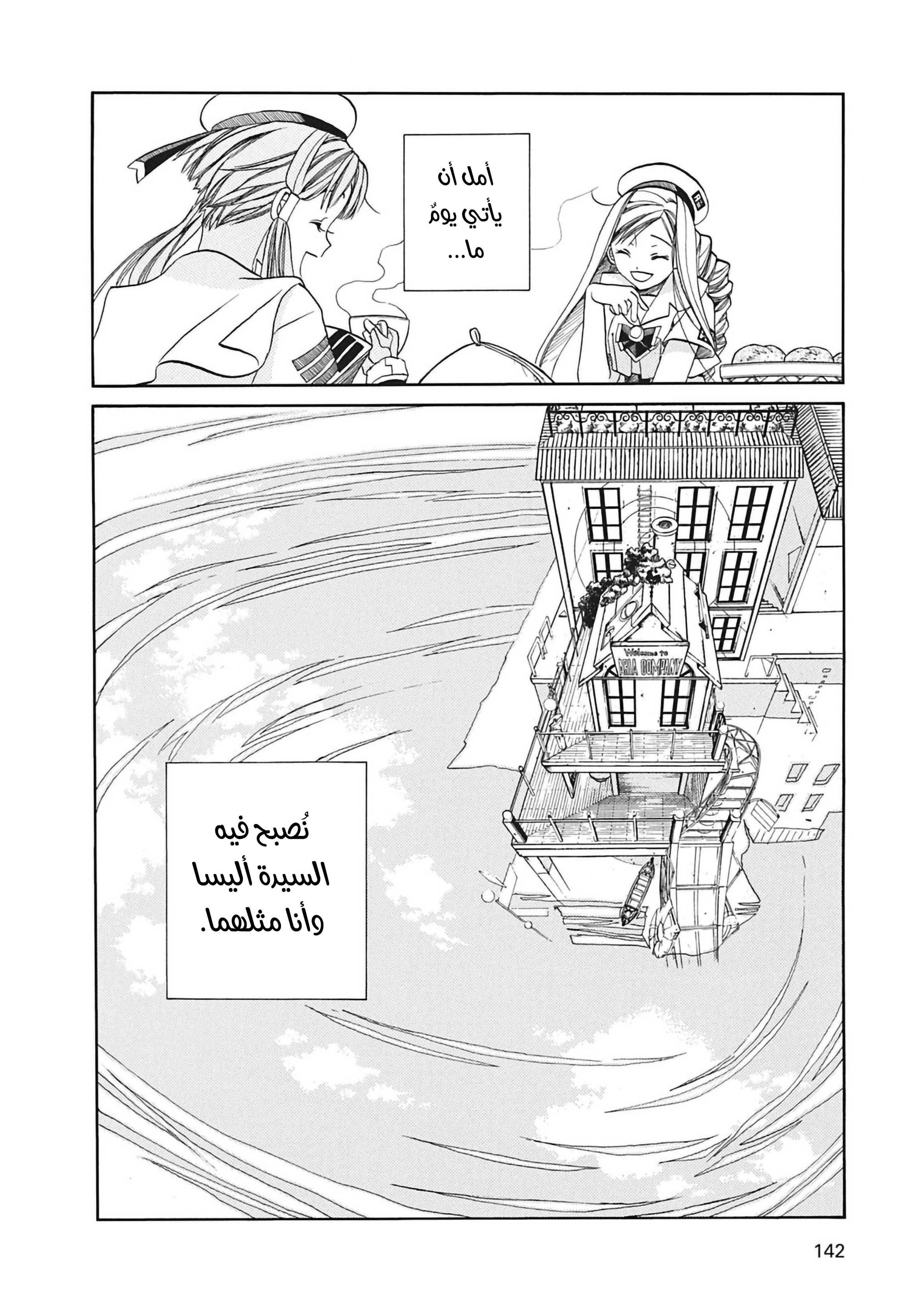 Read Aria AR Manga Online