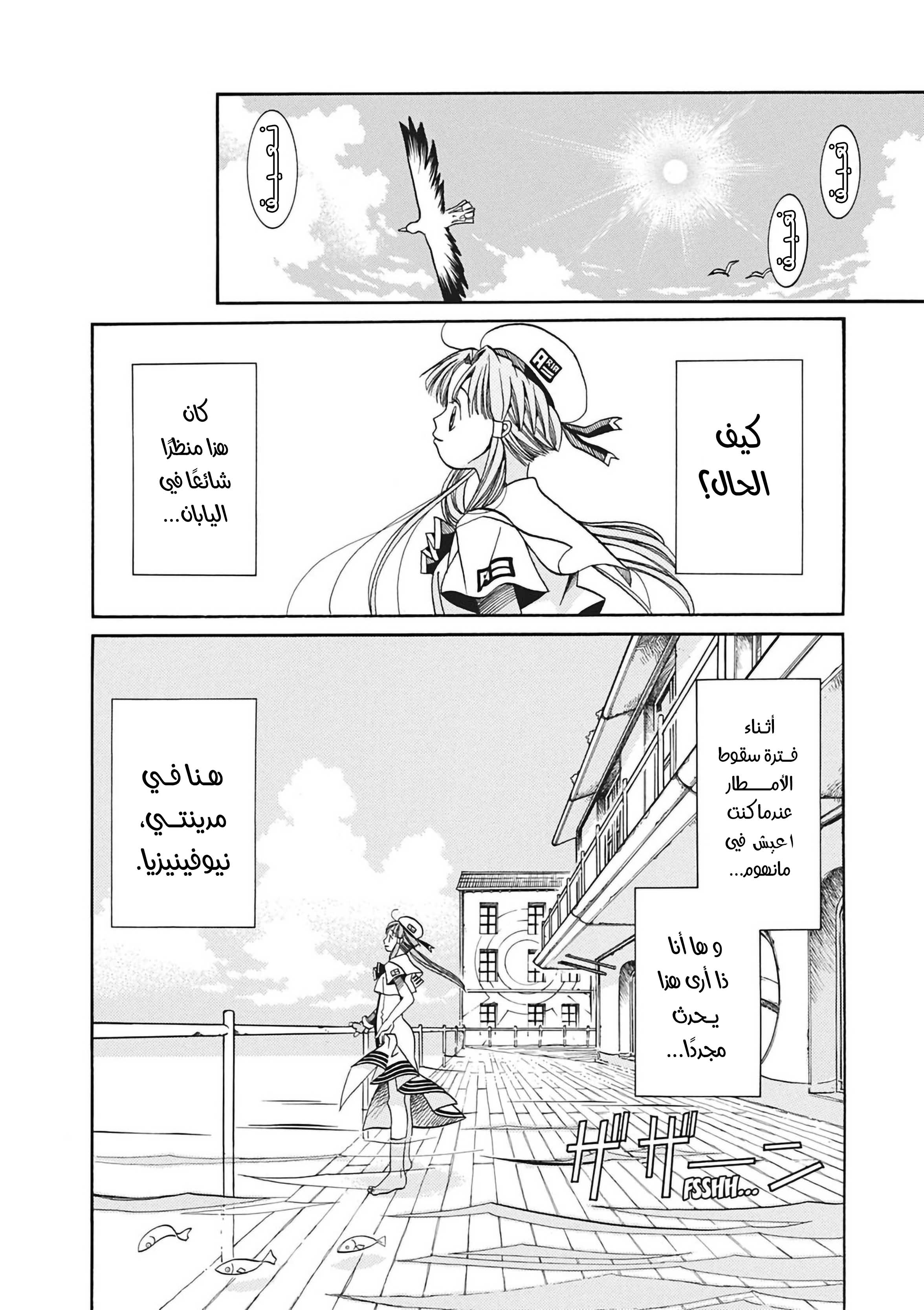 Read Aria AR Manga Online